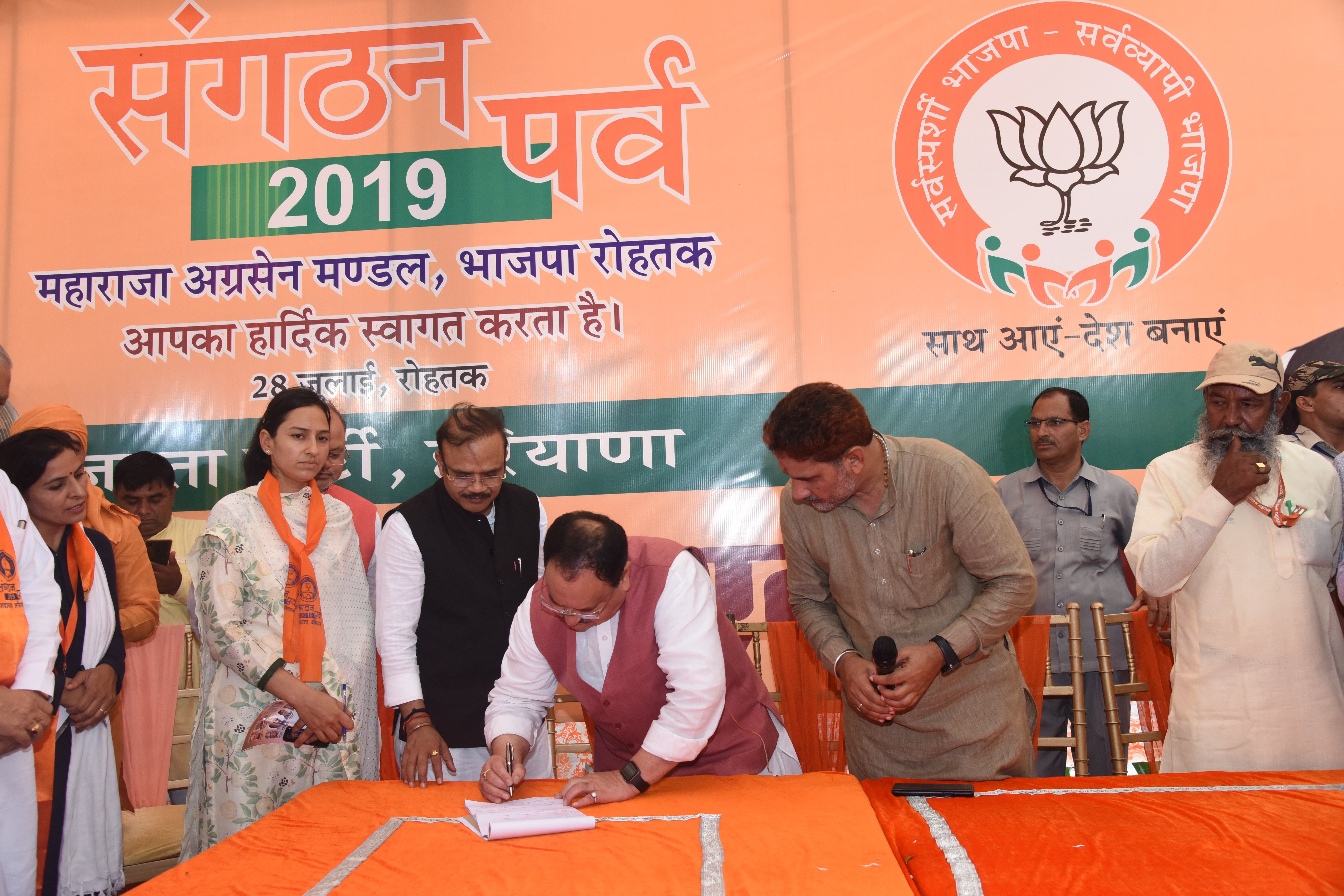 BJP Working President Shri Jagat Prakash Nadda participating in BJP Membership Drive Prog. at Booth No 146, Ward No 16, Rohtak(Haryana)