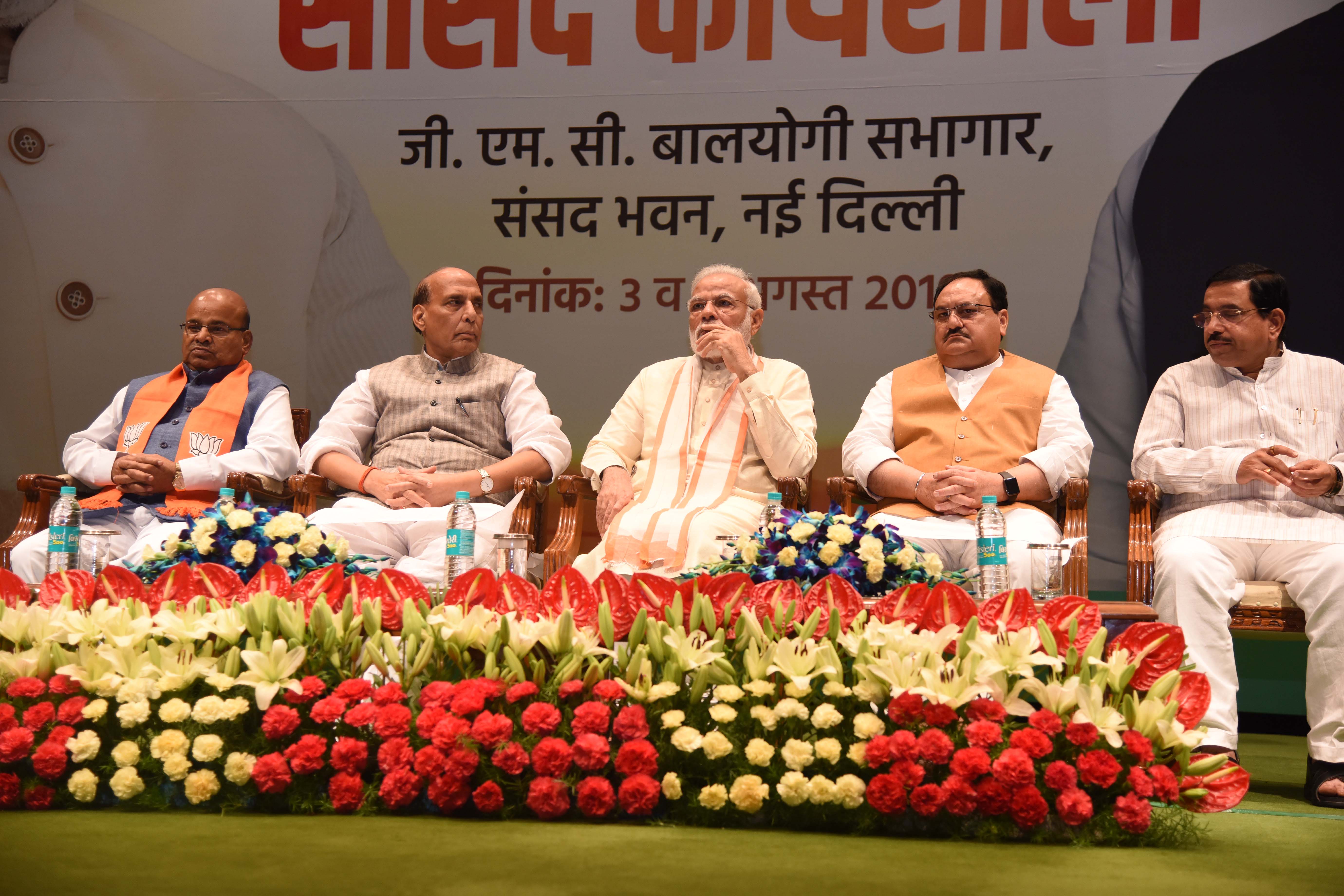 Hon'ble Prime Minister, Shri Narendra Modi concluding ABHYAS VARGA at GMC Balyogi Auditorium, Parliament Library Building, New Delhi