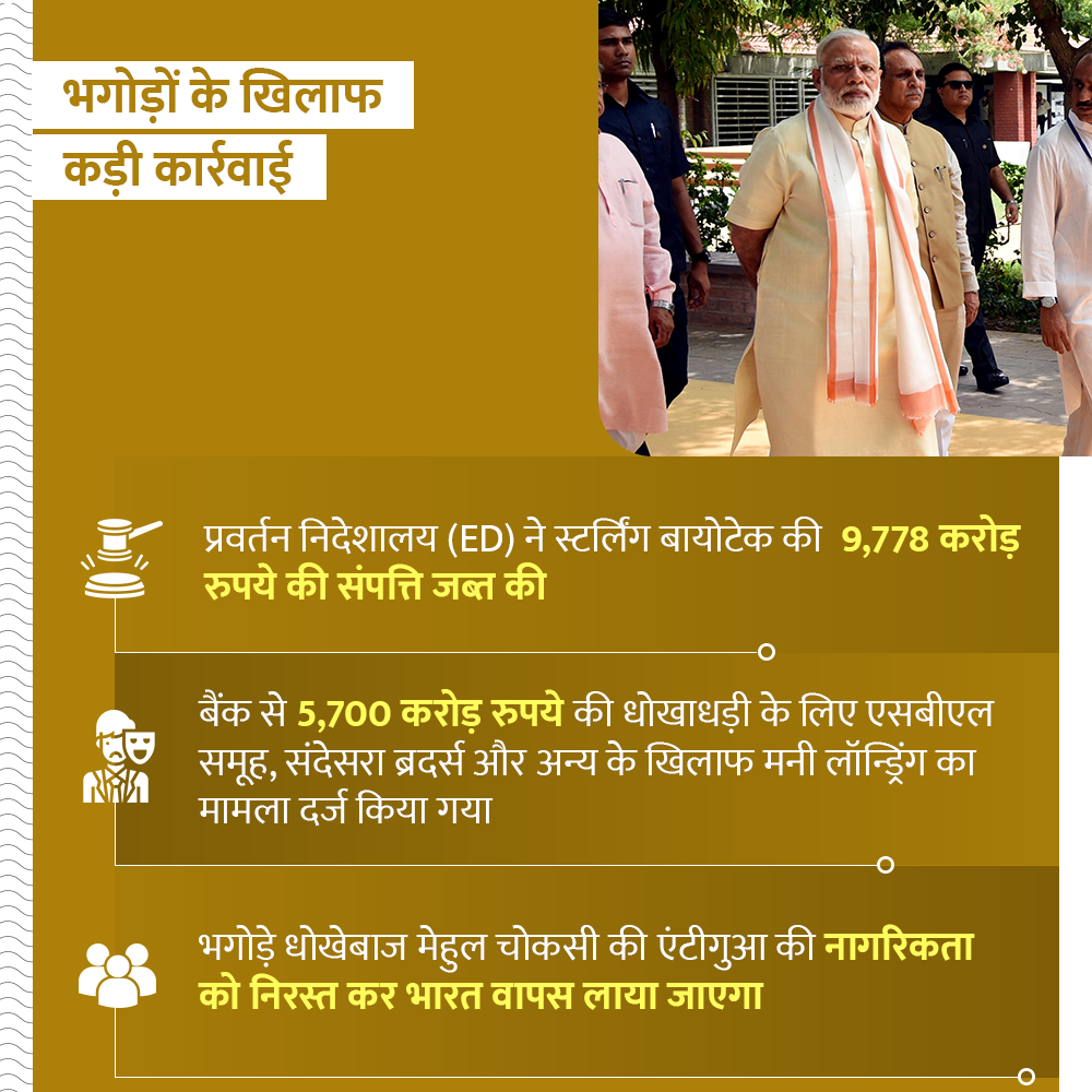 100 Days of Modi Government