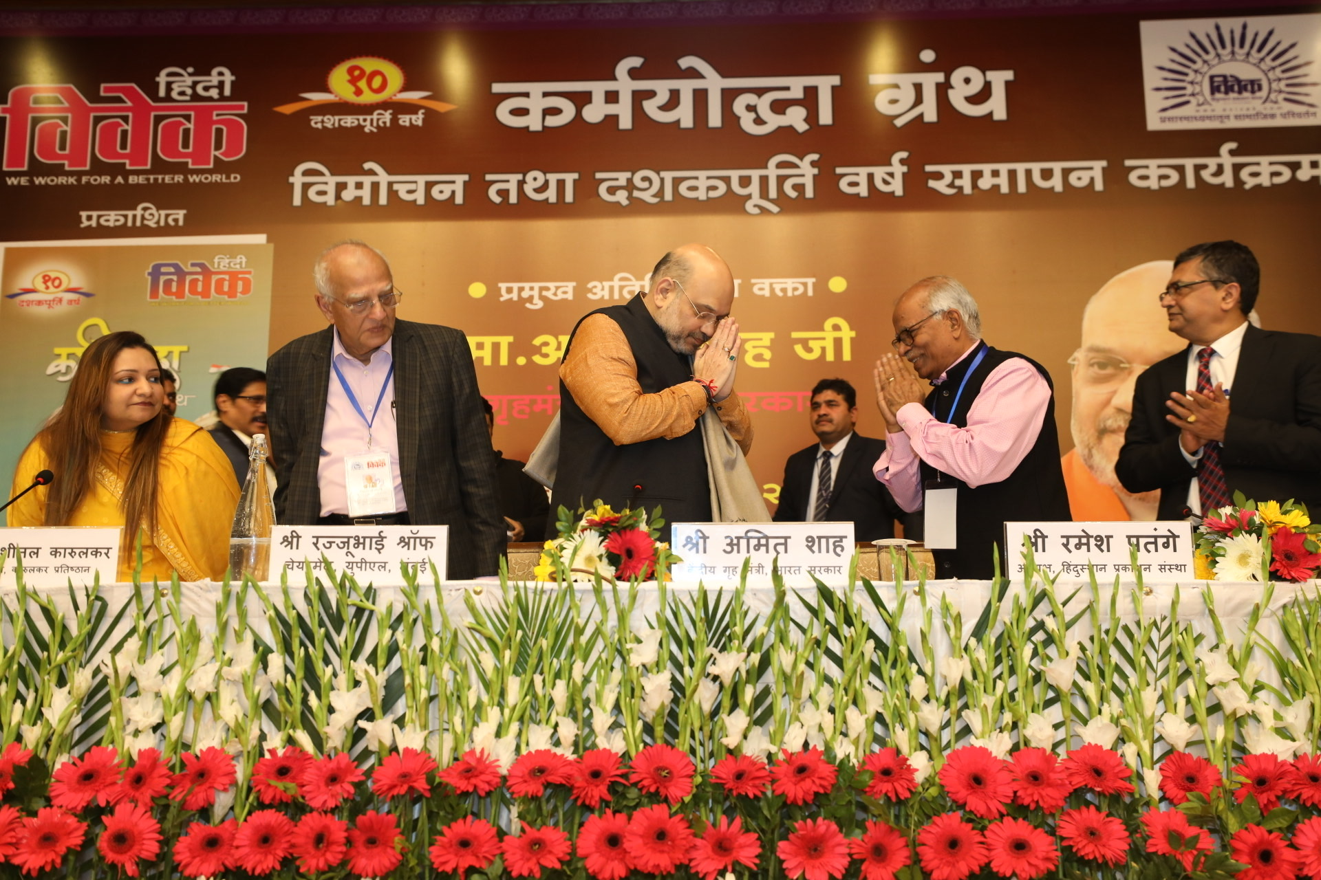 Photographs of Hon'ble Home Minister and BJP National President Shri Amit Shah releasing "Karmayoddha Granth" published by Hindi Vivek at New Maharashtra Sadan, KG Marg, New Delhi