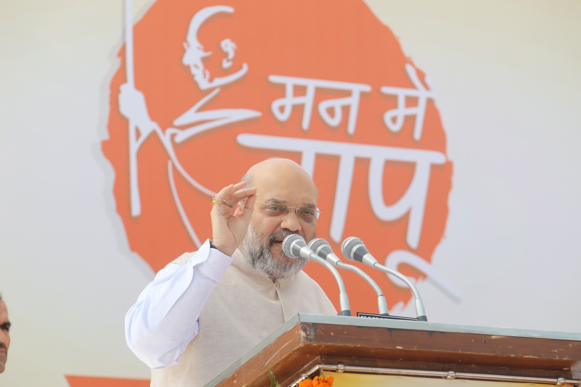 BJP National President& Hon'ble Home Minister Shri Amit Shah on launching of Gandhi Sankalp Yatraat Ramleela Maidan Haiderpur Village, Shalimar Bagh (New Delhi)