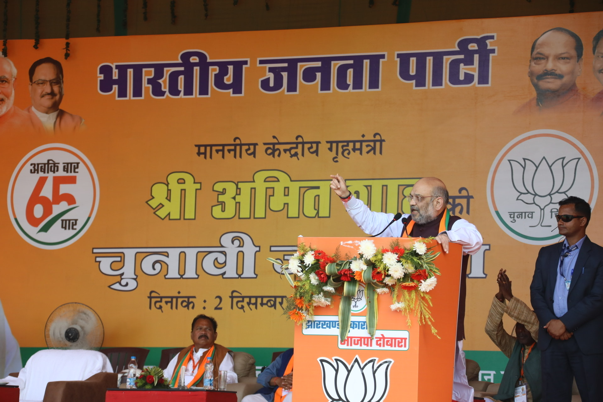 Photographs : Hon'ble Union Home Minister and BJP National President Shri Amit Shah addressing public meeting in Chakradharpur, West Singhbhum Distt. (Jharkhand)