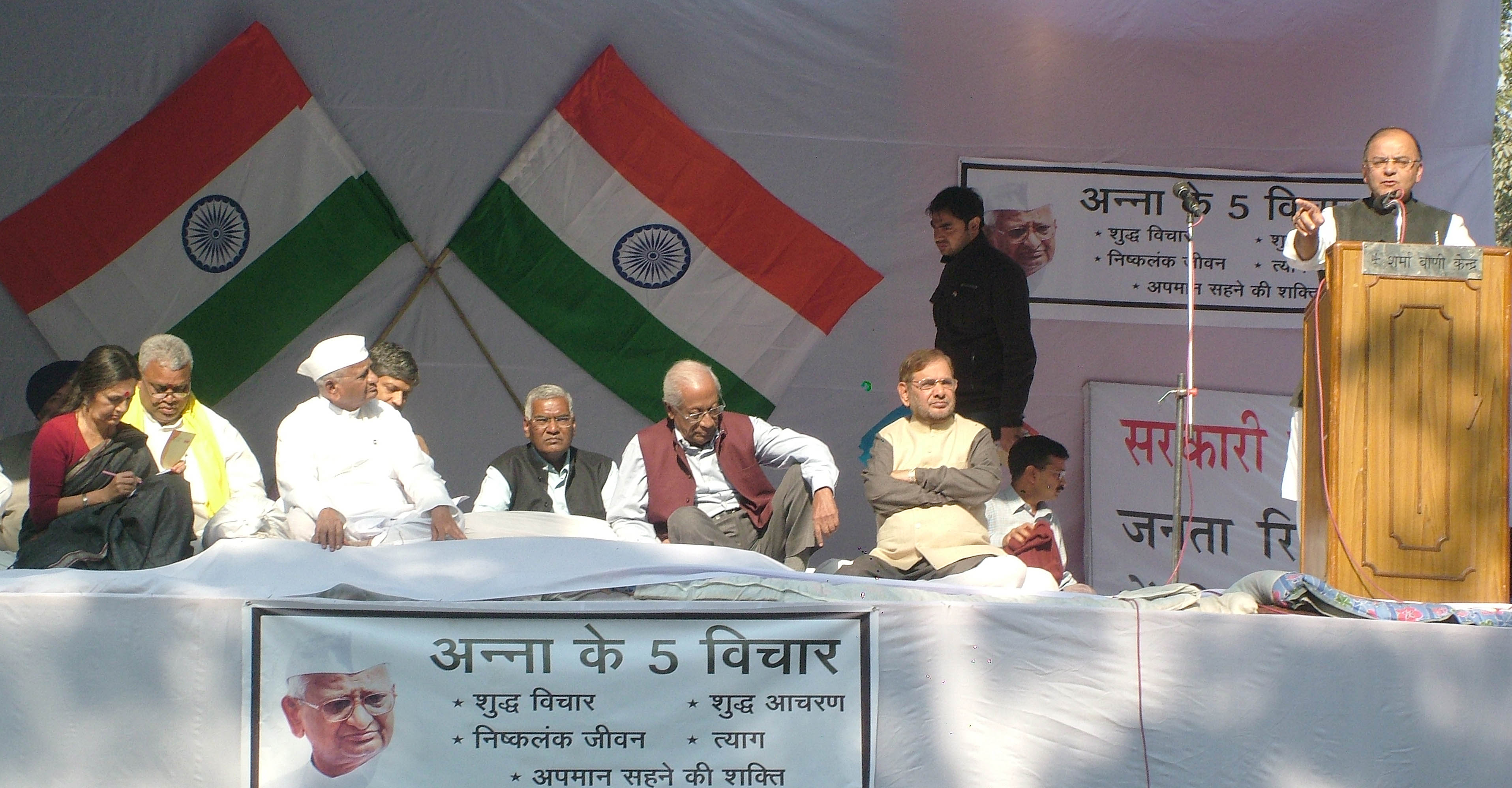 Leader of Opposition (Rajya Sabha) Shri Arun Jaitley addressing Lokpal debate at Jantar Mantar, New Delhi on December 11, 2011