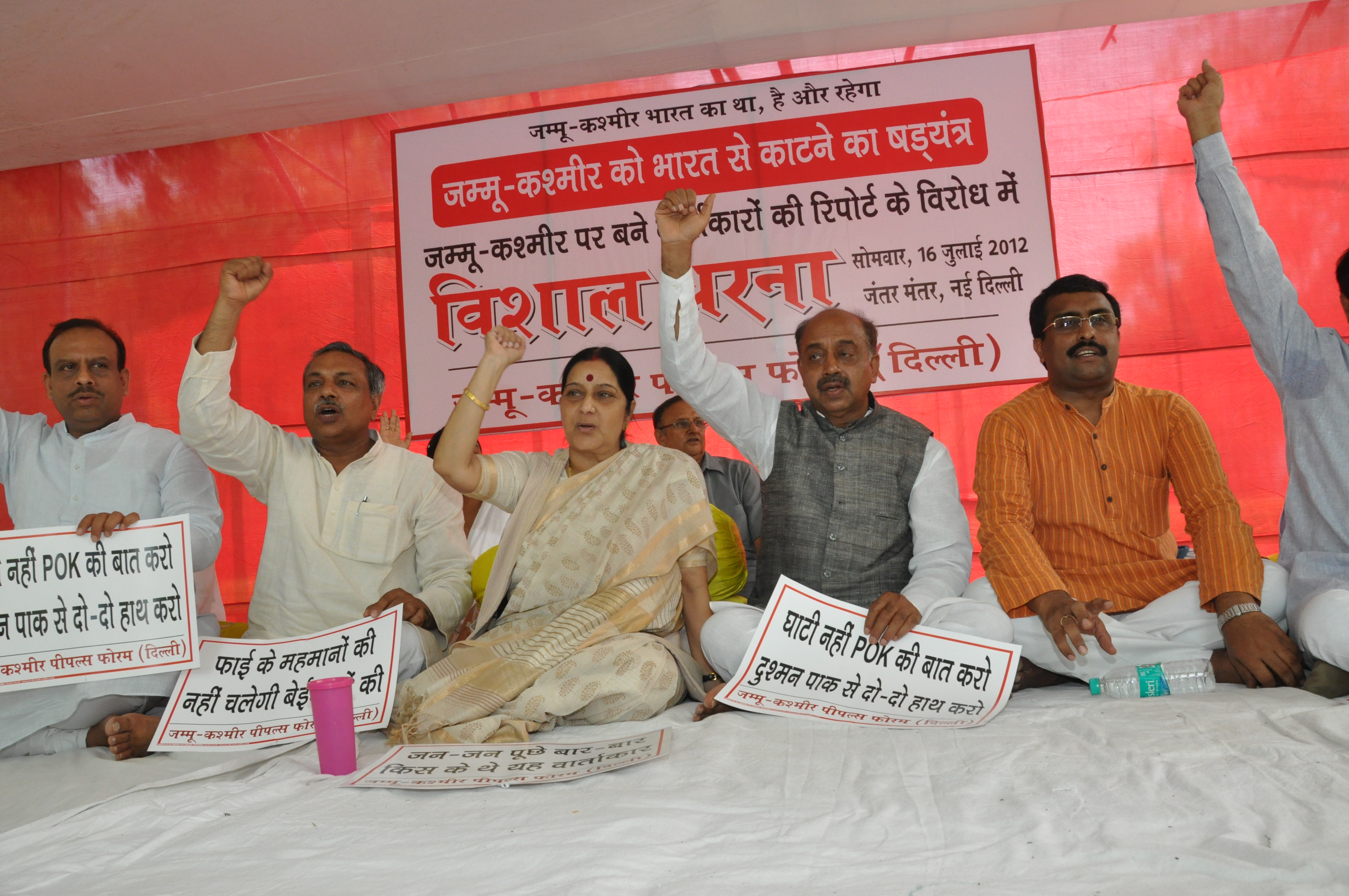 Smt. Sushma Swaraj, Shri Ram Madhav and other BJP leaders during a dharna against report of interlocutor on JandK at Jantar Mantar, New Delhi on July 16, 2012