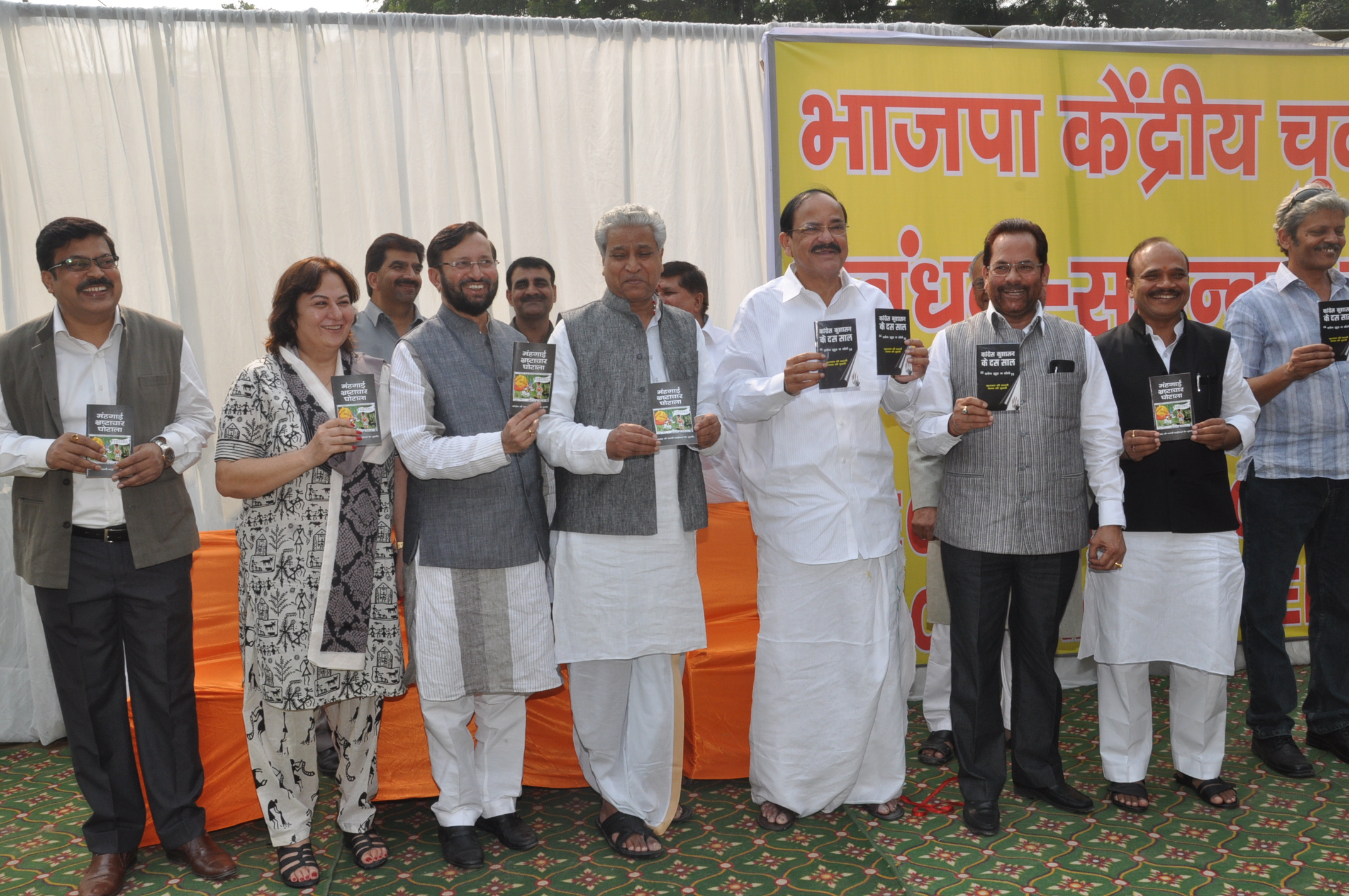 Shri M. Venkaiah Naidu, Shri Ramlalji, Shri Mukhtar Abbas Naqvi, Shri Prakash Javadekar, Smt Pinki Anand and Shri Anil Jain inaugurating "Central Election Management Coordination Centre" at 11, Ashoka Road on October 28, 2013