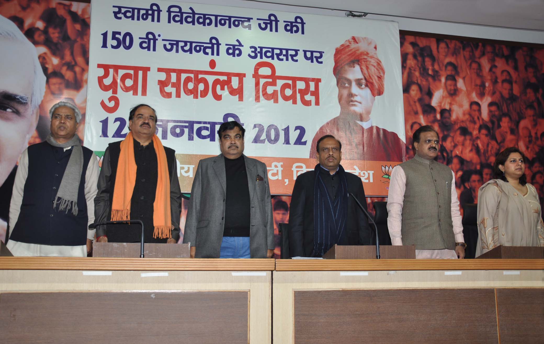 BJP President, Shri Nitin Gadkari, BJP General Secretary, Shri Ananth Kumar, BJP Gen. Secretary (Org) Shri Ram Lal on the occasion of 150th Birth Anniversary of Swami Vivekanand at 11, Ashoka Road on January 12, 2012