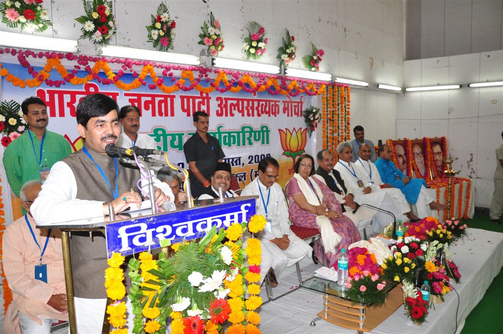 Shri Syed Shahnawaz Hussain addressing at BJP Minority Morcha National Executive Meeting on August 12, 2009