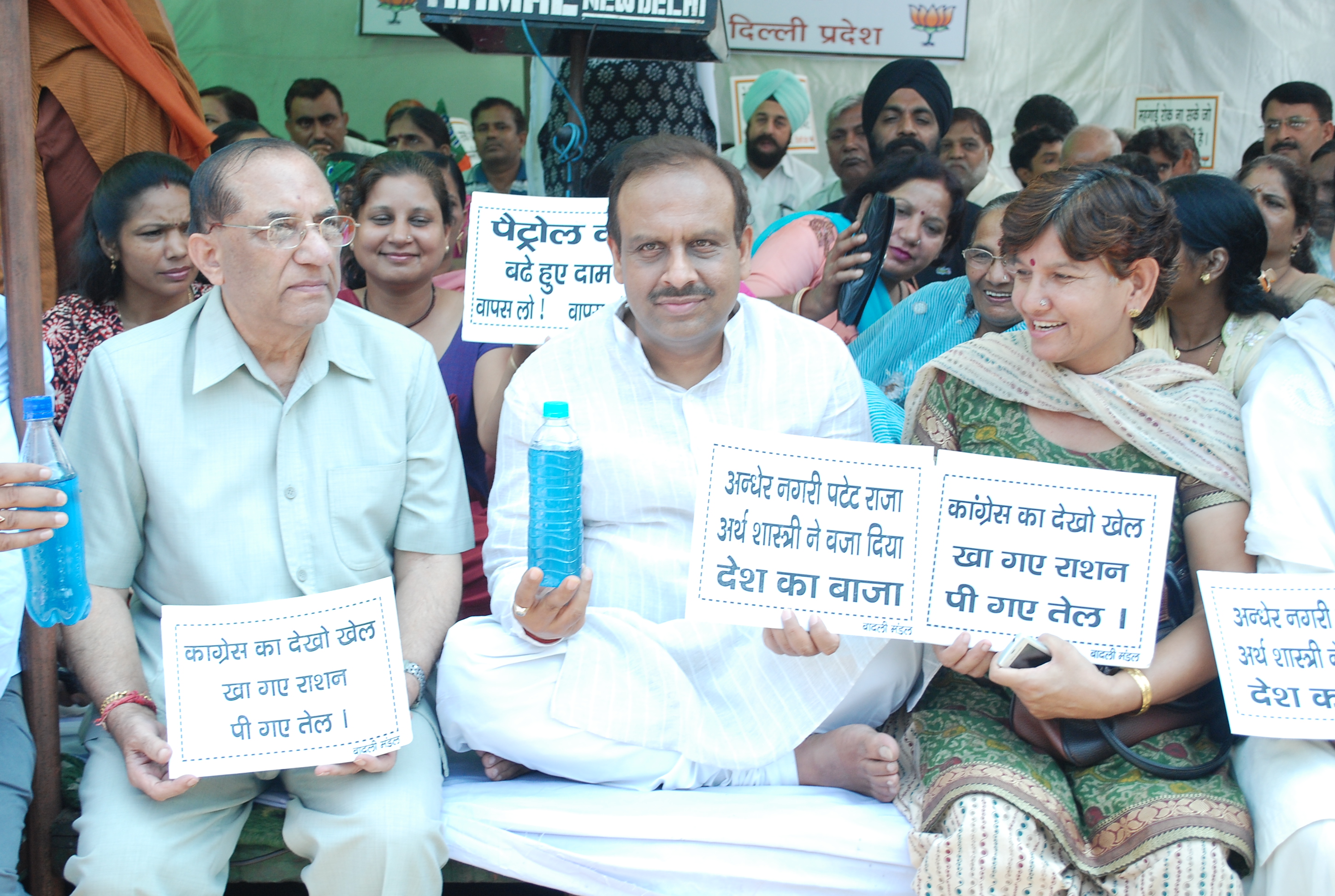 BJP Delhi Pradesh protest against petrol price hike at Jantar Mantar, New Delhi on September 16, 2011