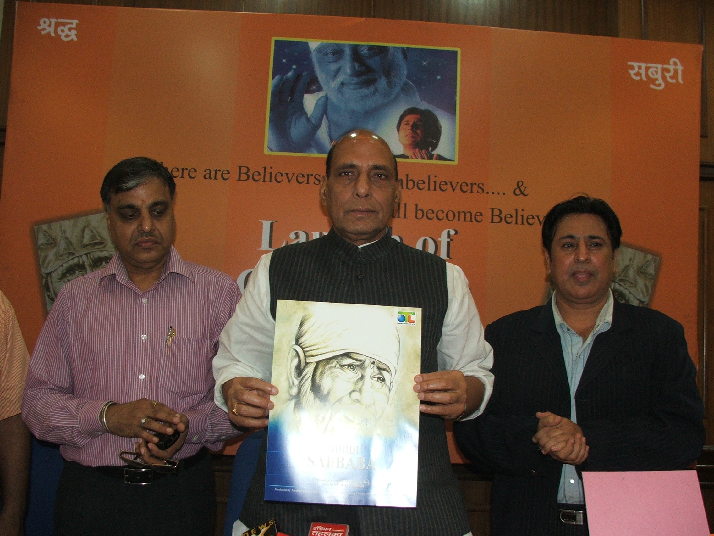 Former BJP President, Shri Rajnath Singh Launching Book on Shiridi''s Sai Baba at Delhi Press Club on September 16, 2011