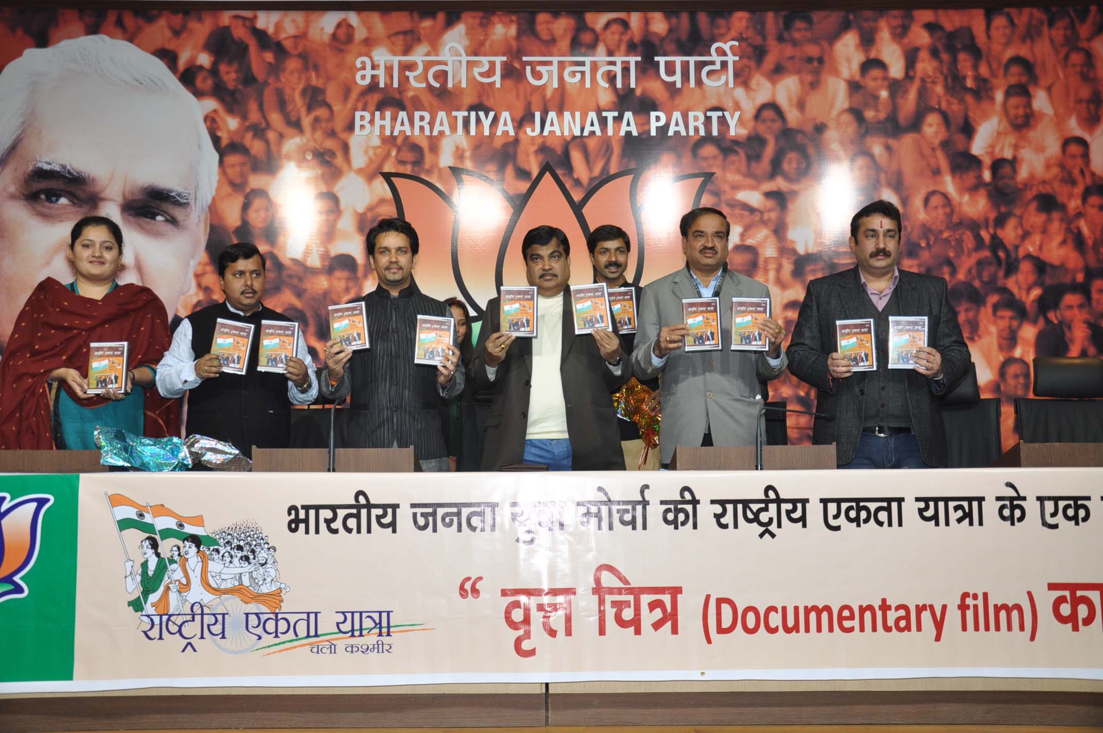 BJP President, Shri Nitin Gadkari release Documentary Film on First Anniversary of BJYM Rashtriya Ekta Yatra at 11, Ashoka Road on January 25, 2012