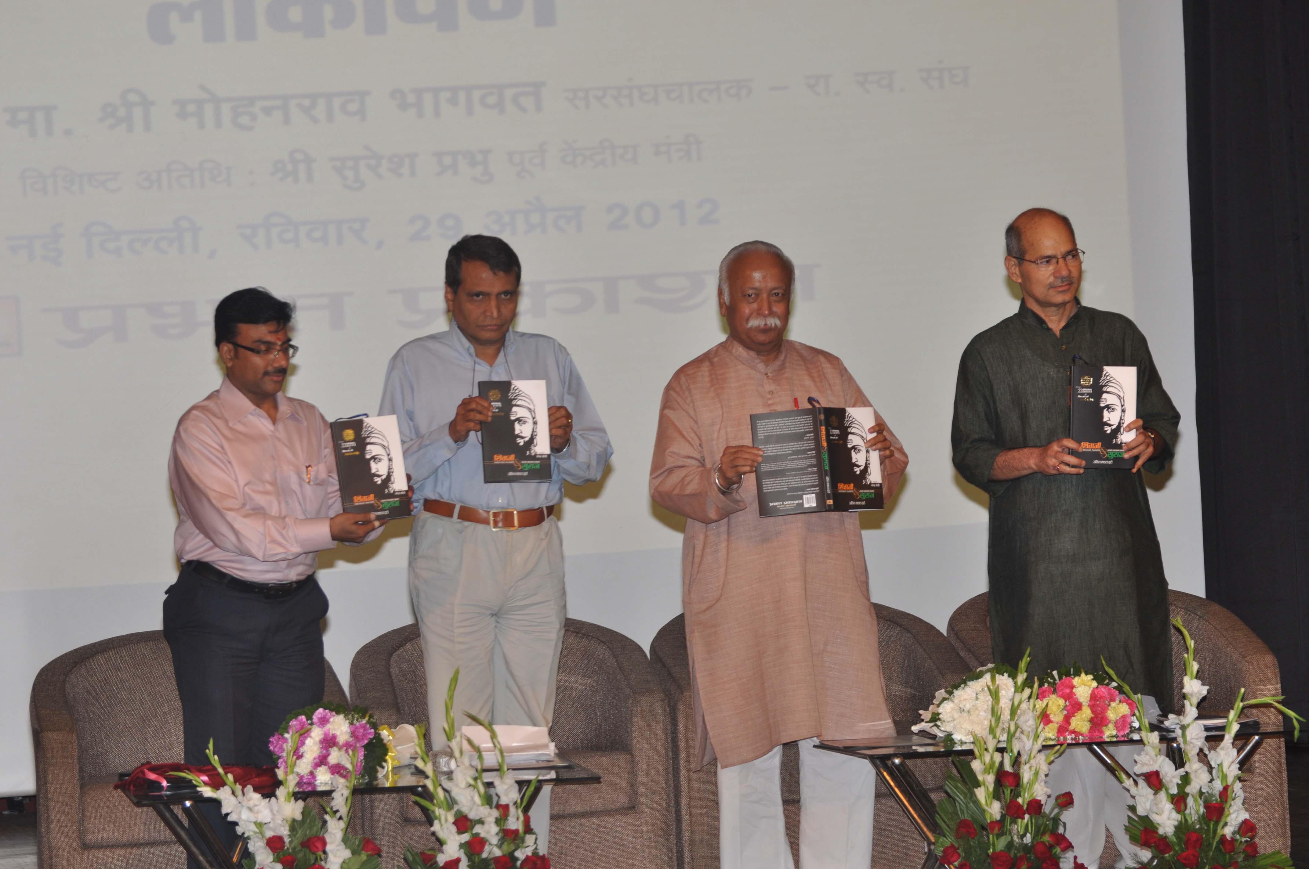 RSS Sarsanghchalak, Shri Mohan Rao Bhagwat releasing book "Shivaji Aur Suraiya" by Shri Anil Madhav Dave, MP at NDMC Convention Centre, Sansad Marg, New Delhi on April 29, 2012