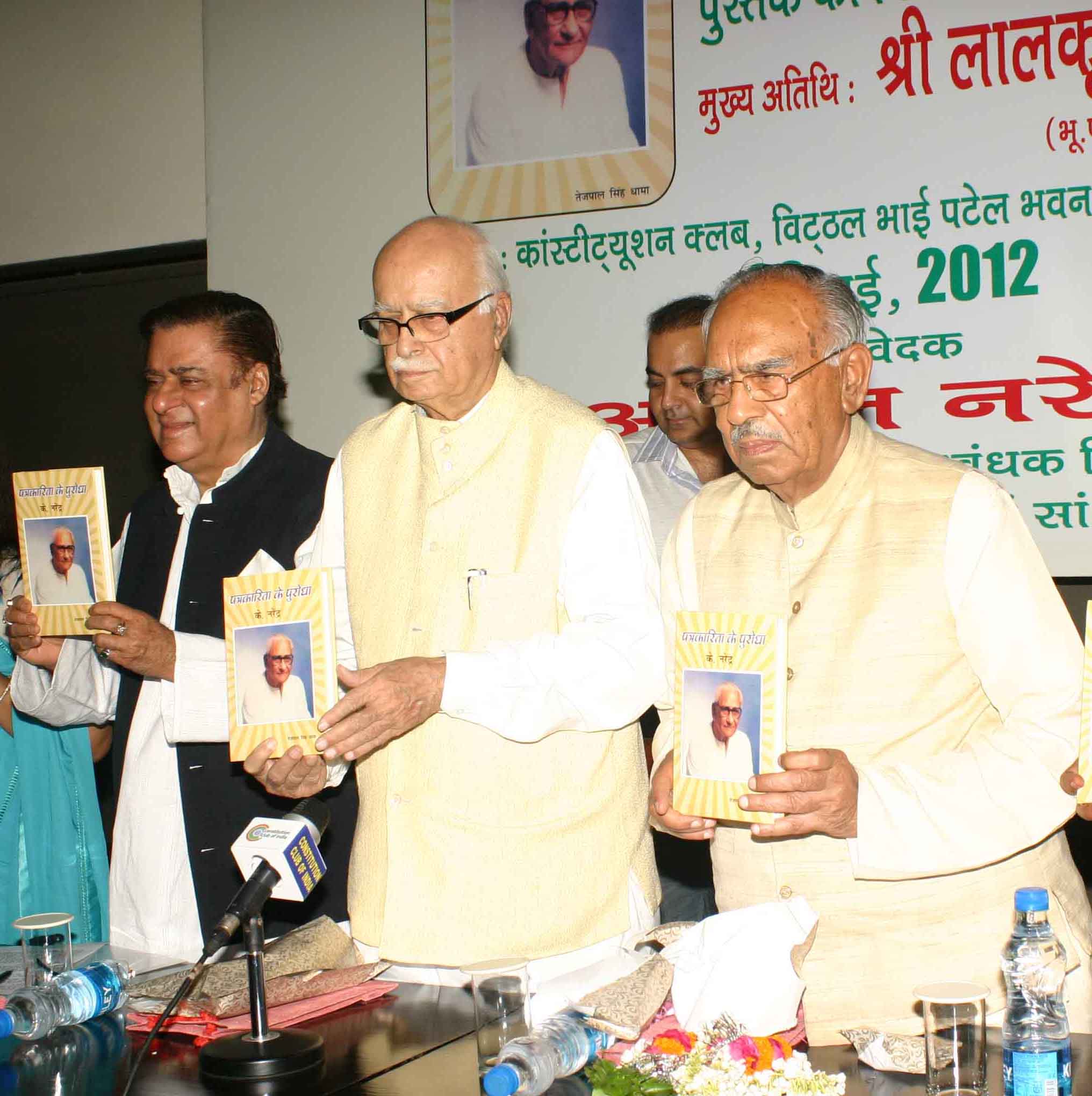 Shri L.K. Advaniji releasing book "Patrakarita Ke Purodha : K. Narendra" at constitution club, V.P. Bhawan, Rafi Marg, New Delhi on May 29, 2012