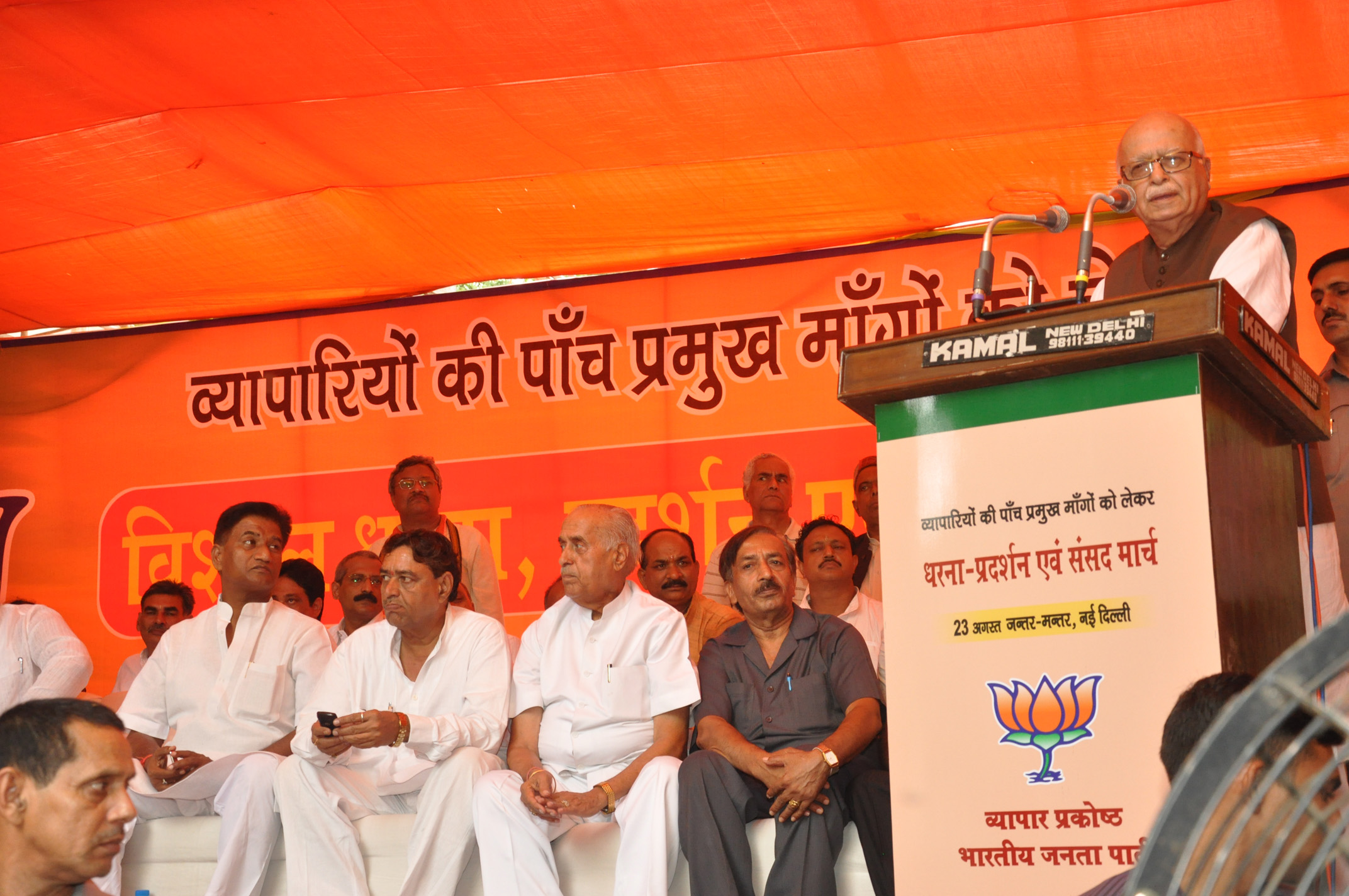 Shri L.K. Advani, Shri Nitin Gadkari, Shri Murli Manohar Joshi, Shri Rajnath Singh, Shri Vijay Goel and other BJP Senior Leaders addressing a dharna organised by BJP Traders Cell at Jantar Mantar on August 23, 2012