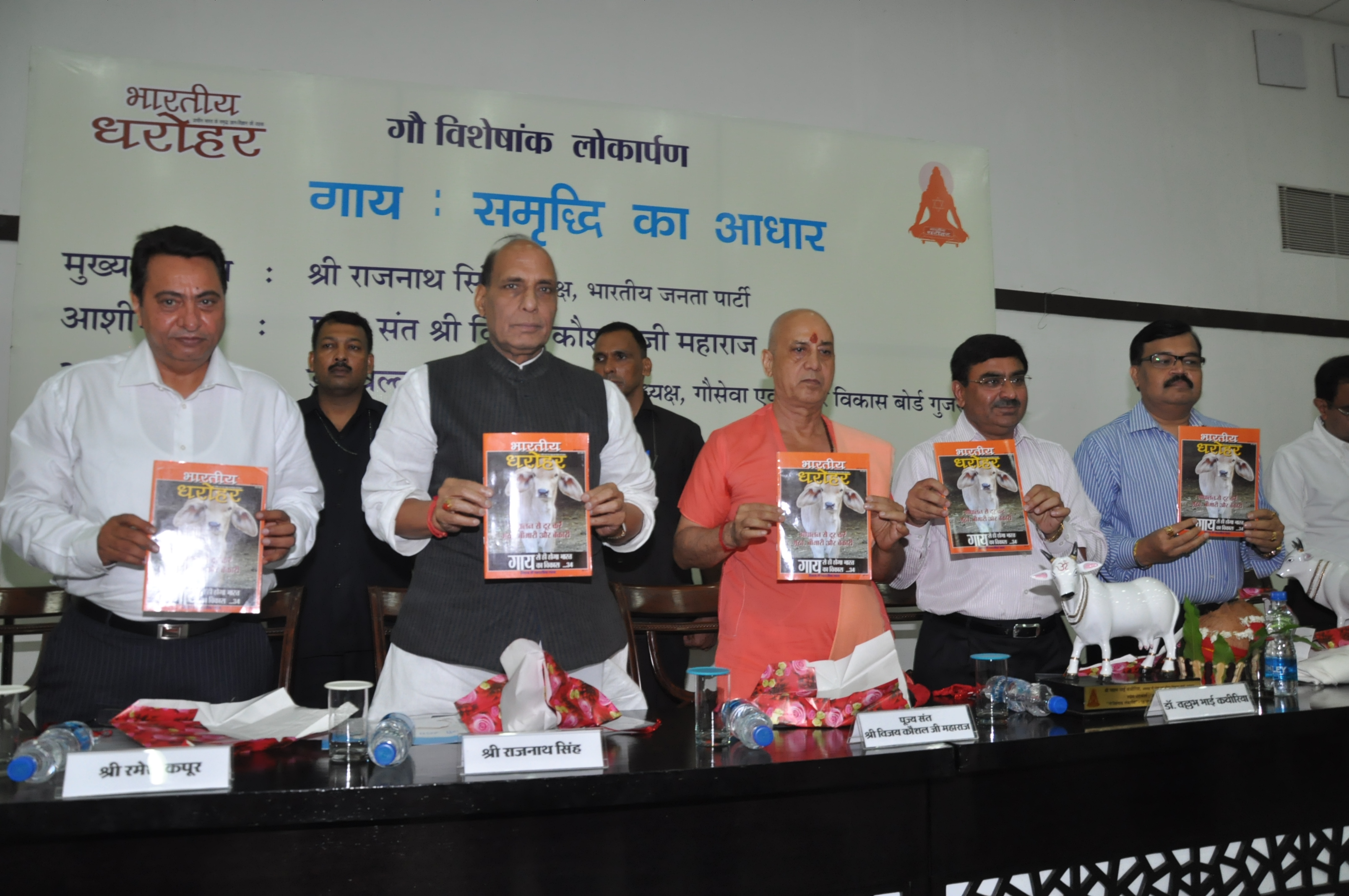 BJP National President, Shri Rajnath Singh addressing "Gai - Smridhi Ka Aadhar" at Constitution Club, Rafi Marg, New Delhi on July 18, 2013