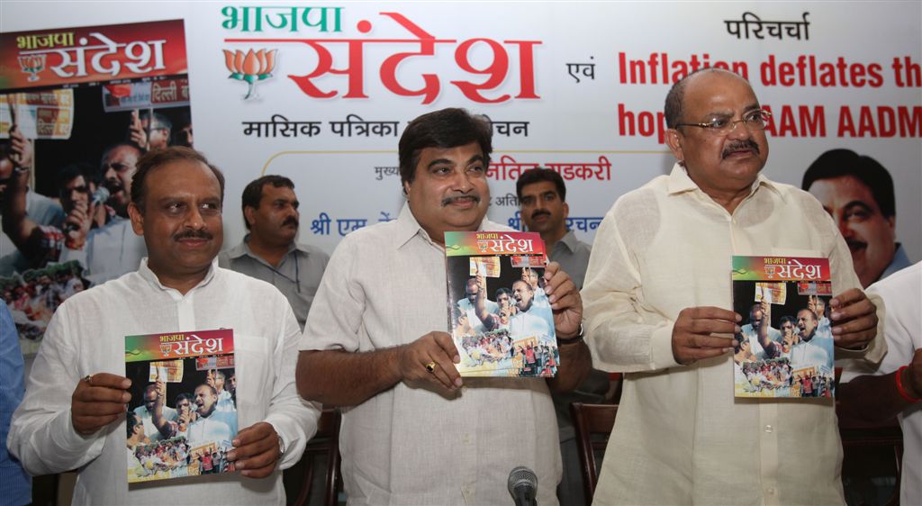 Sh Nitin Gadkari, Sh M.V. Naiduji and Sh Vijendra Gupta release monthly magazine Bhajapa Sandesh on 28 July 2010