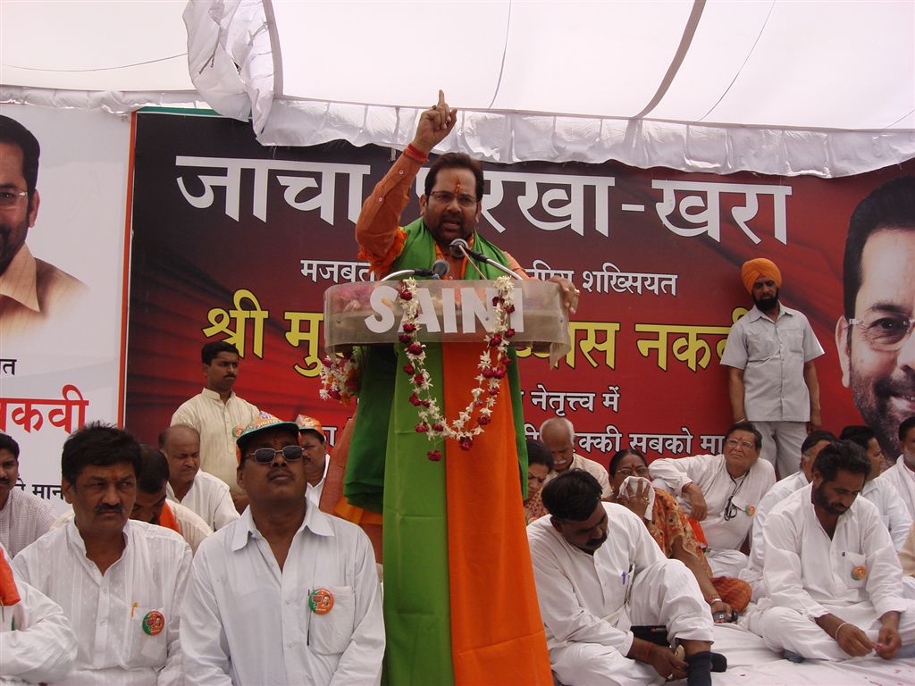 Shri Mukhtar Abbas Naqviji addressing a meeting before going to file the nomination in Rampur (Uttar Pradesh) on April 18, 2009