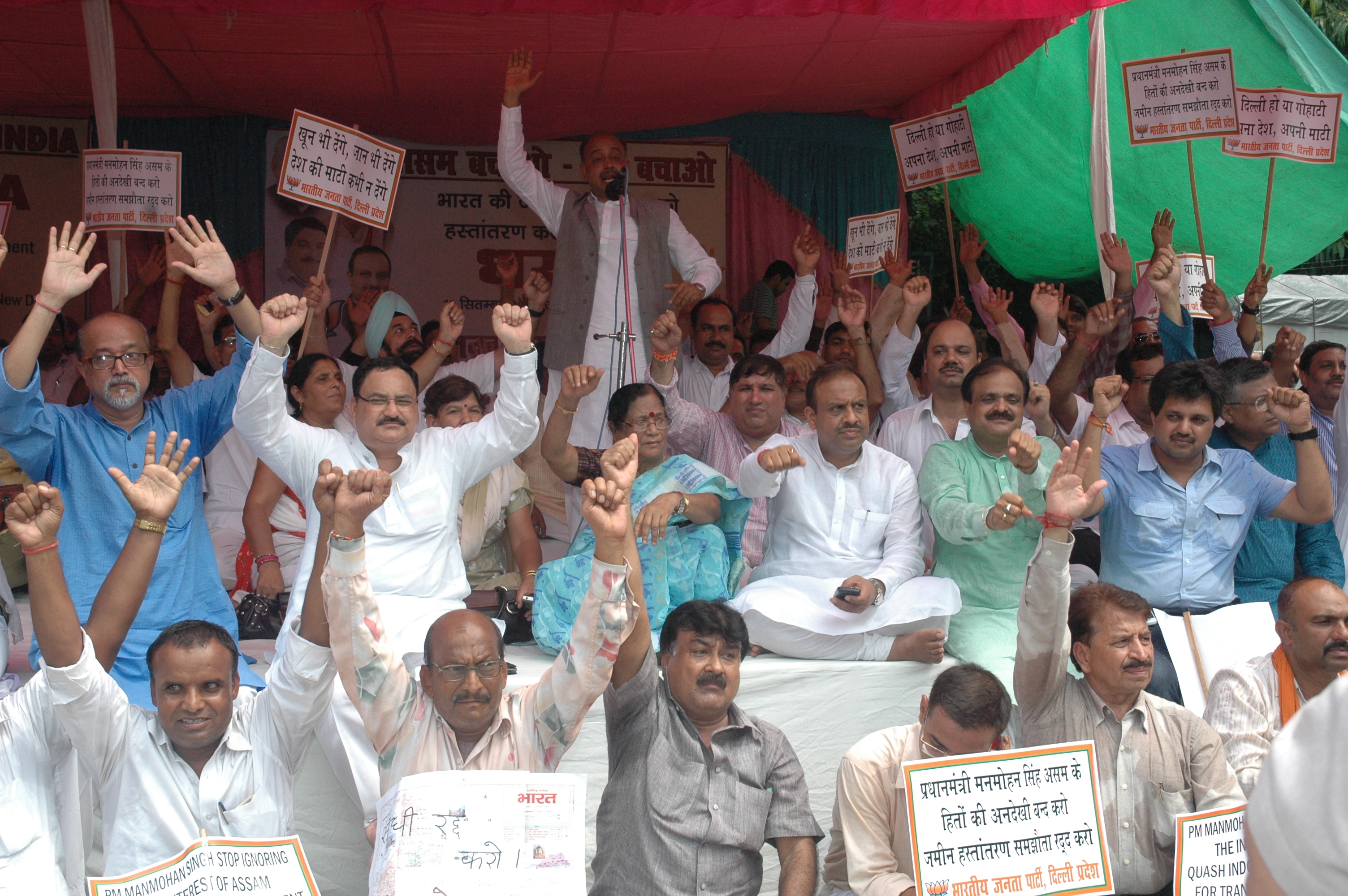 BJP Dharna against INDO-BANGLA land dispute dreaty at Jantar Mantar, New Delhi '? 110001 on September 10, 2011