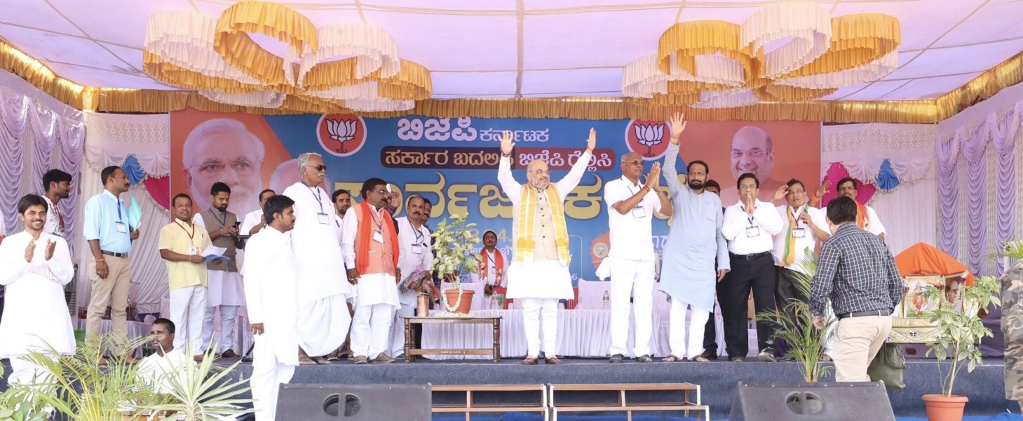 Photographs : BJP National President, Shri Amit Shah addressing a public meeting in Hungund assembly constituency, Bagalkot (Karnataka)