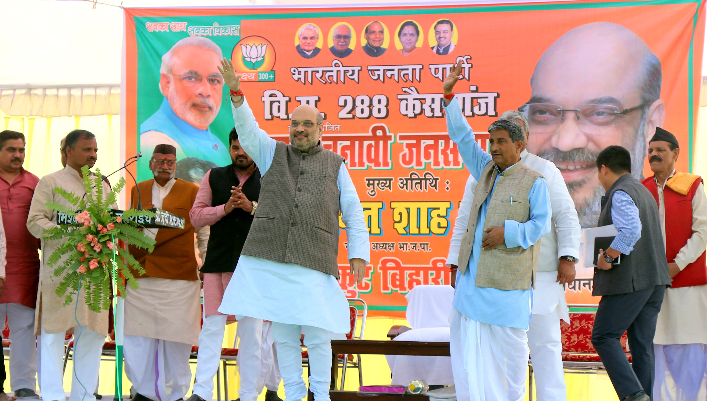 BJP National President, Shri Amit Shah addressing a public meeting in Kaiserganj, Uttar Pradesh on February 18, 2017