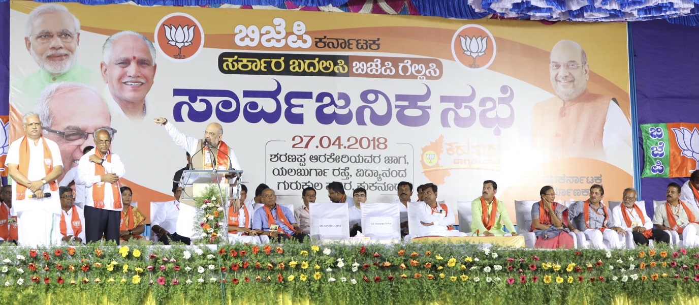 Photographs : BJP National President, Shri Amit Shah addressing a public meeting in Kukkanoor, Yelaburga Constituency (Karnataka)