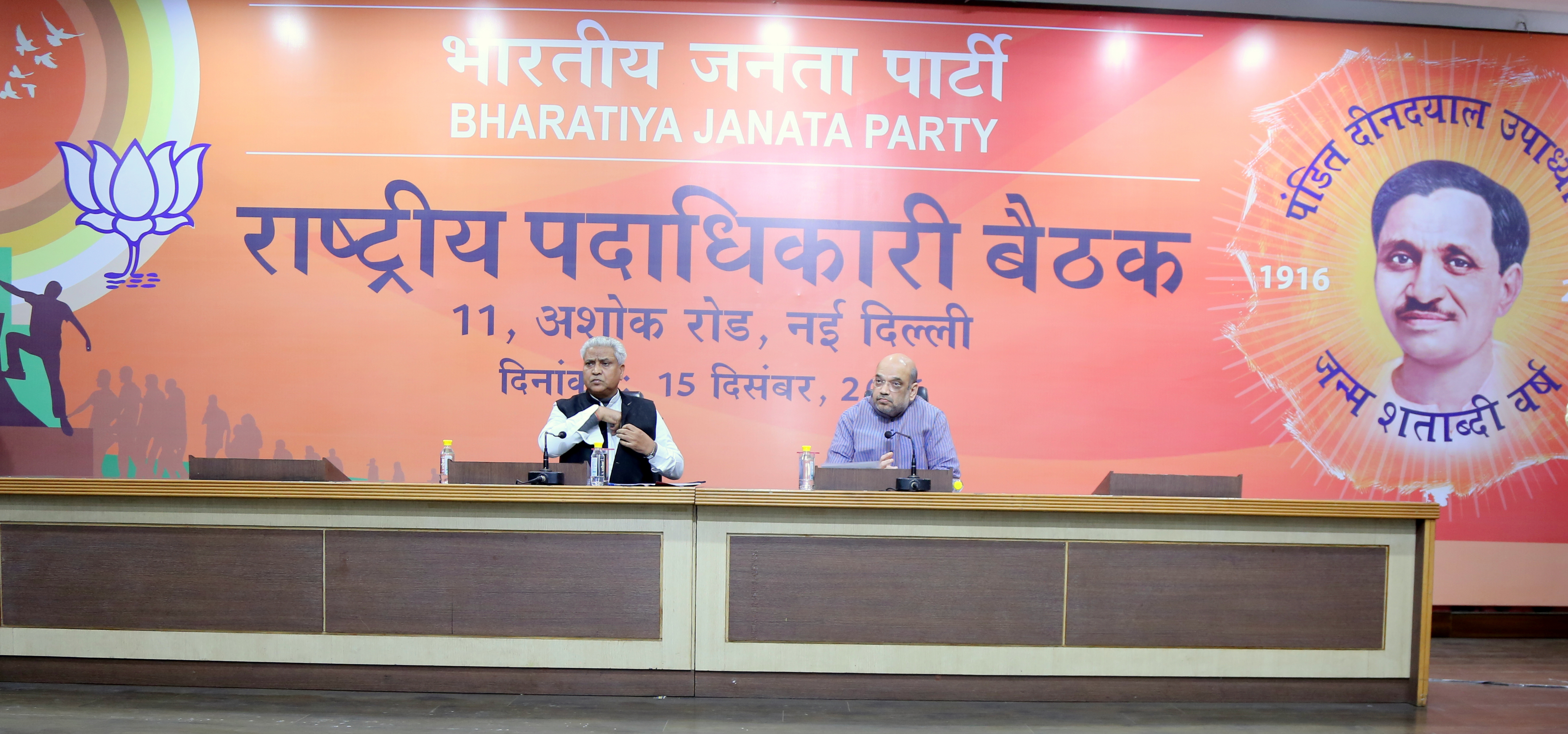 BJP National President Shri Amit Shah addressing BJP National Office Bearers meeting at BJP HQ on December 15, 2016