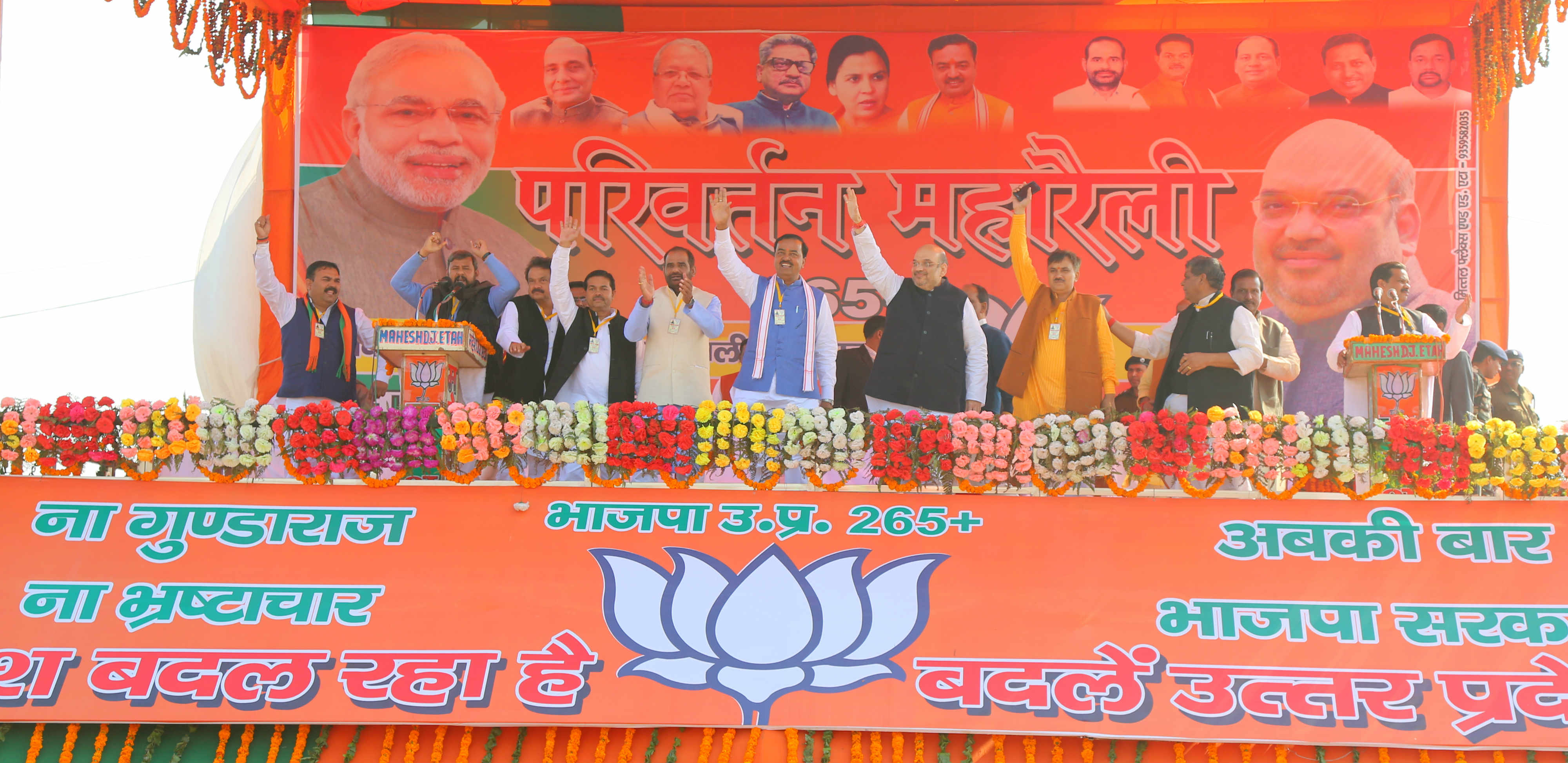 BJP National President, Shri Amit Shah addressing "Parivartan Maha-Rally" at Ramleela Ground, Sainik Padav, Etah (Uttar Pradesh)  on December 16, 2016