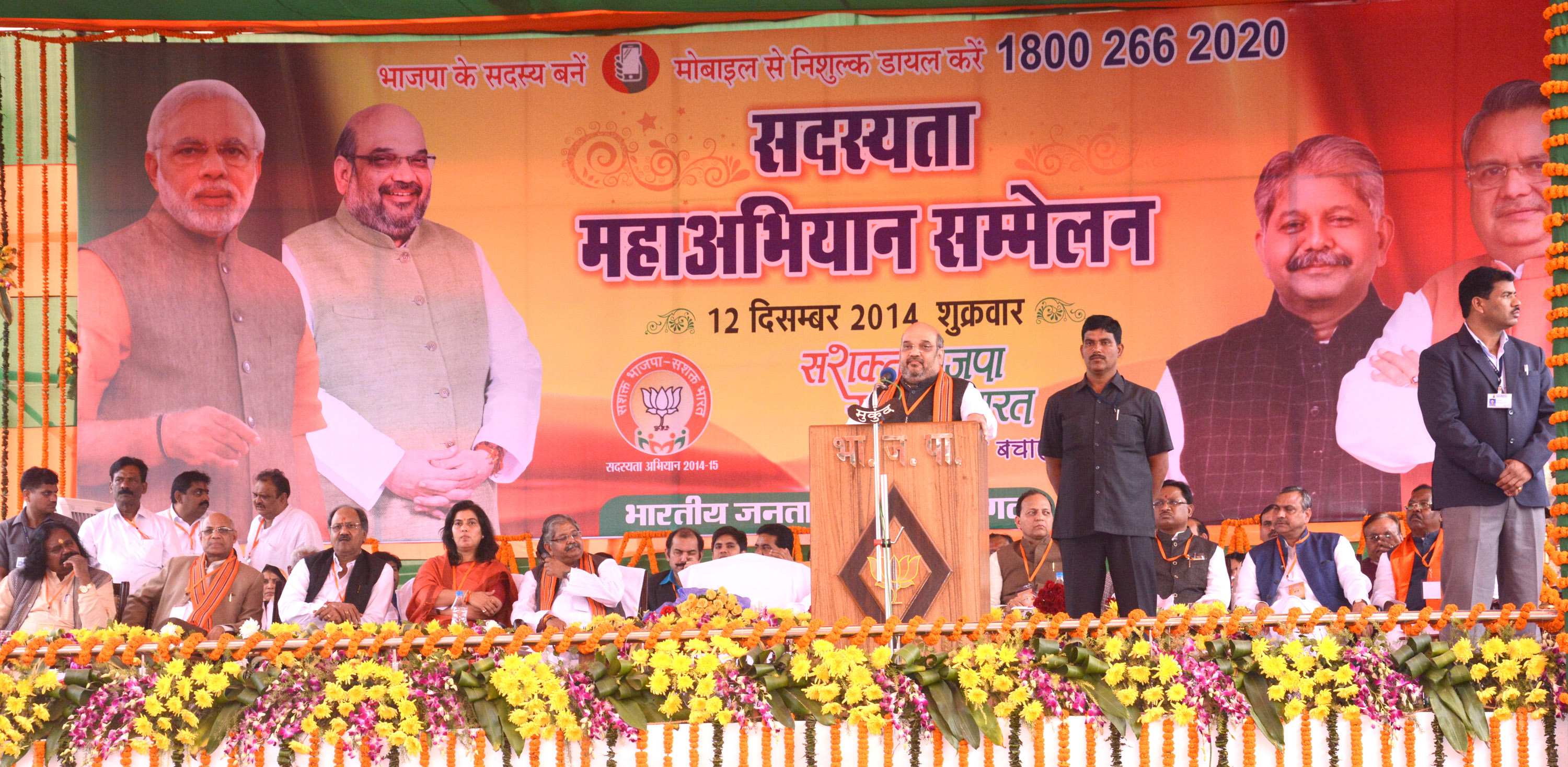 BJP National President Shri Amit Shah addressing Sadasyata Maha Abhiyaan Sammelan at Raipur on December 12, 2014