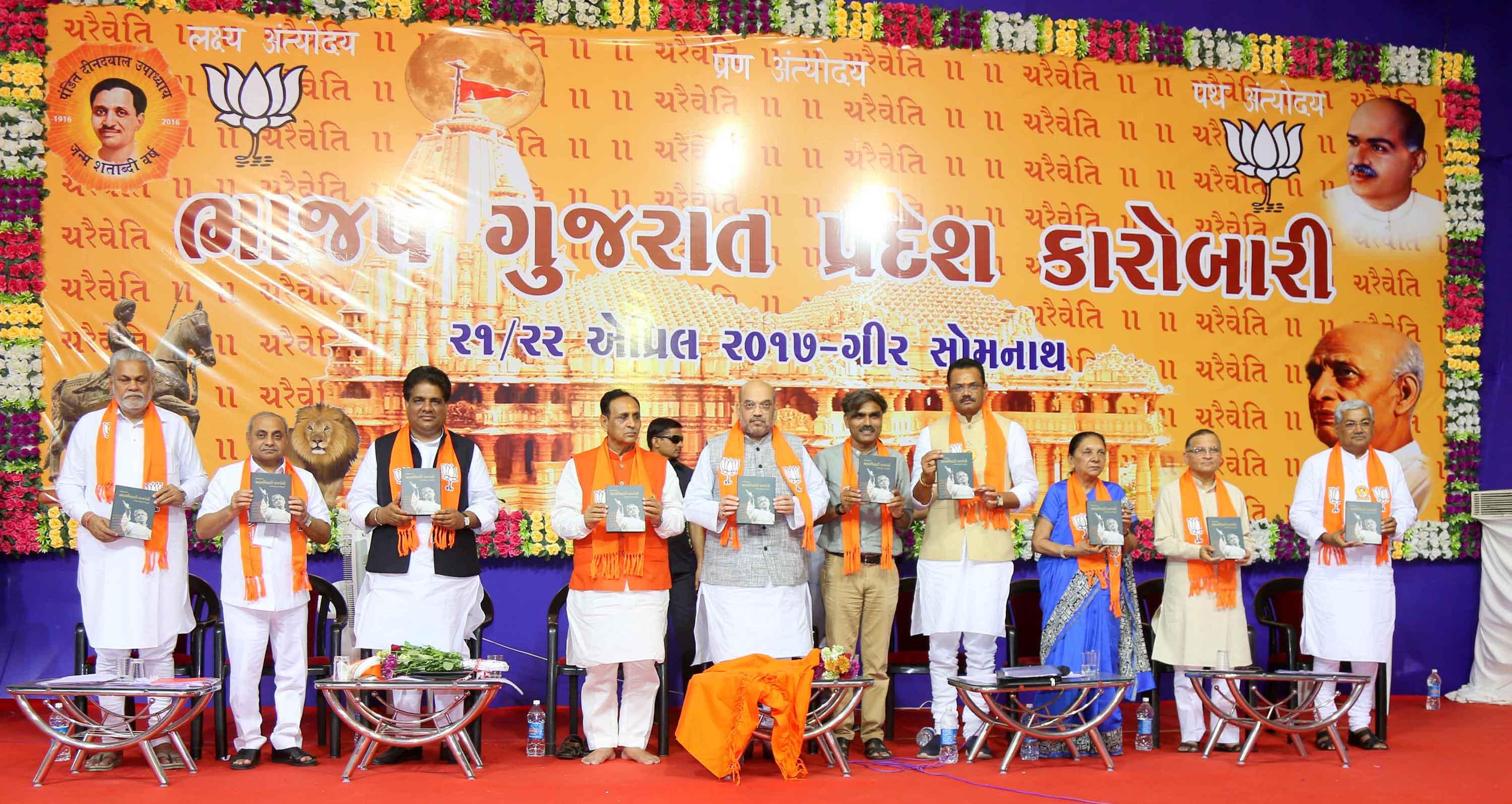 BJP National President, Shri Amit Shah addressing the concluding session of BJP Gujarat State Executive Meeting in Somnath (Gujarat) on April 22, 2017