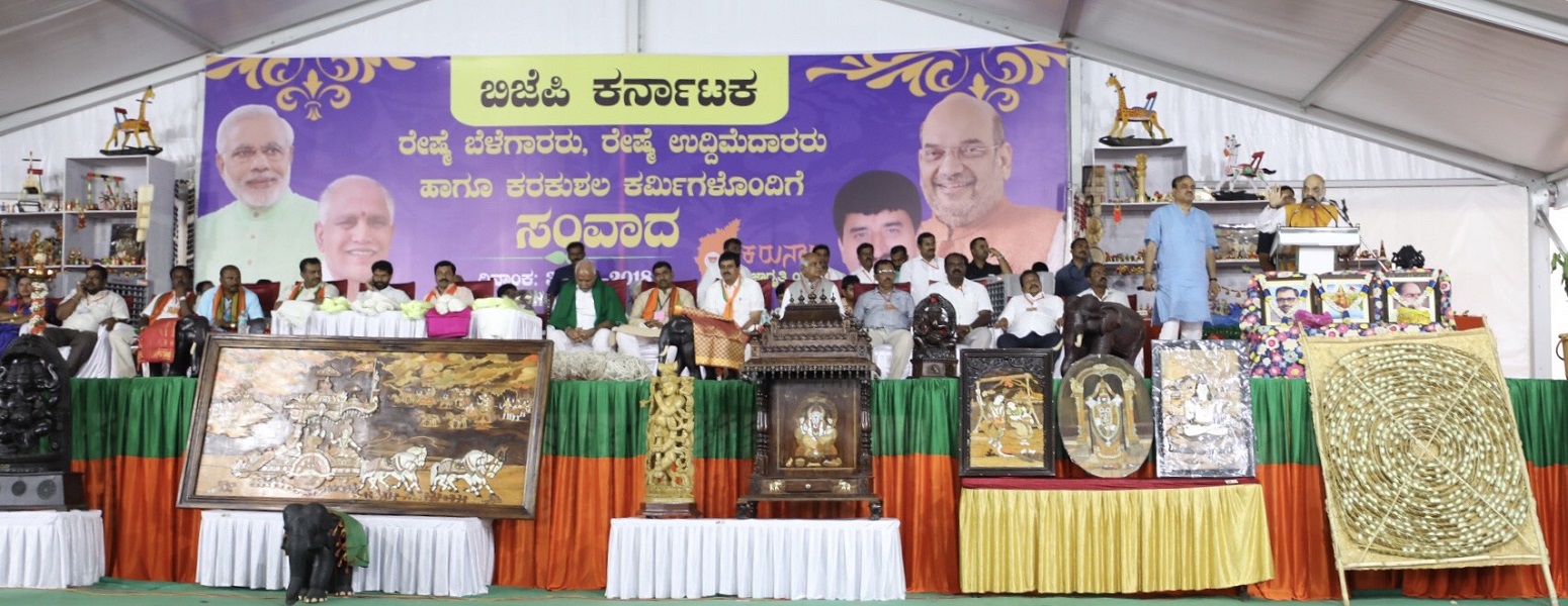  Photographs : BJP National President, Shri Amit Shah addressing the Silk Growers & Silk Industry leaders convention in Ramanagaram (Karnataka)