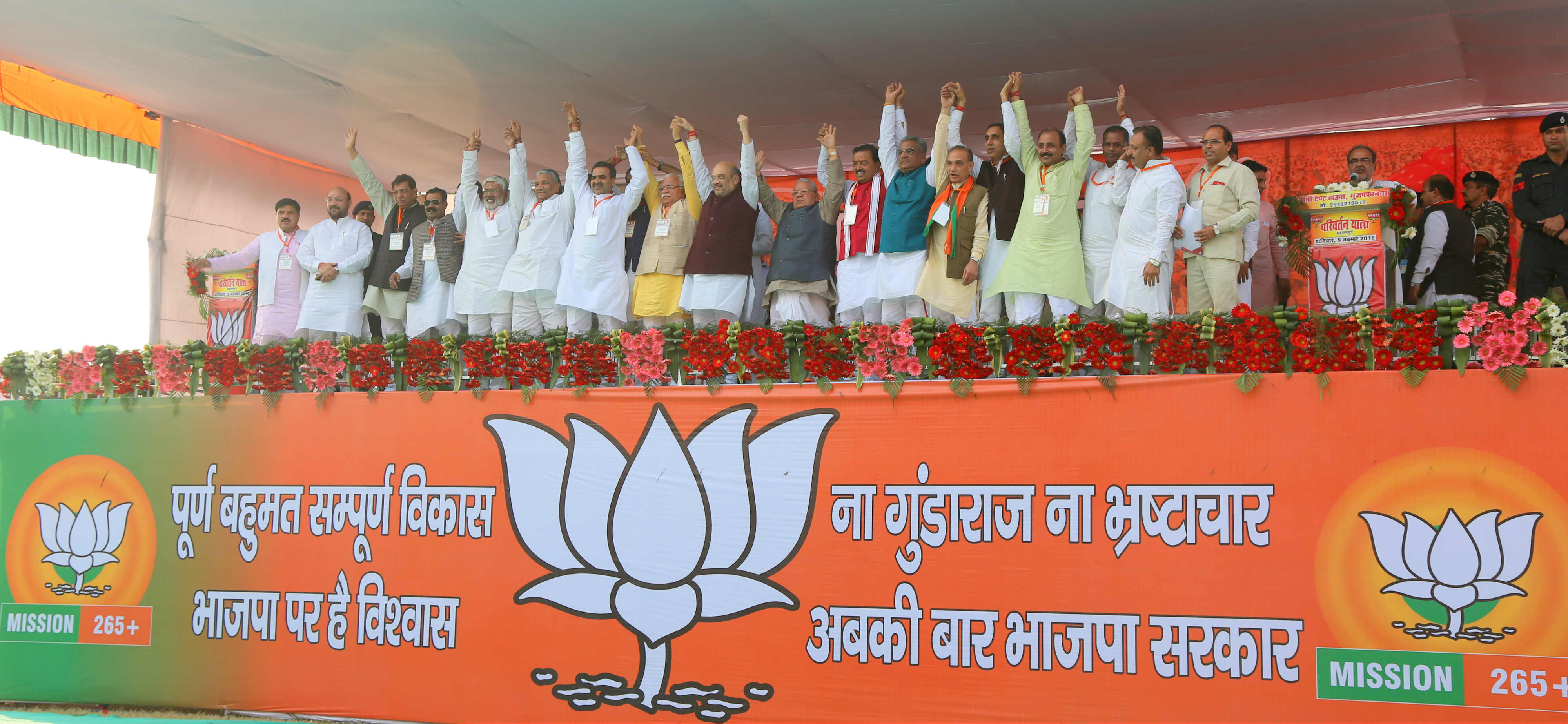 BJP National President Shri Amit Shah Flagging Off "Parivartan Yatra" in Saharanpur, Uttar Pradesh on November 05, 2016