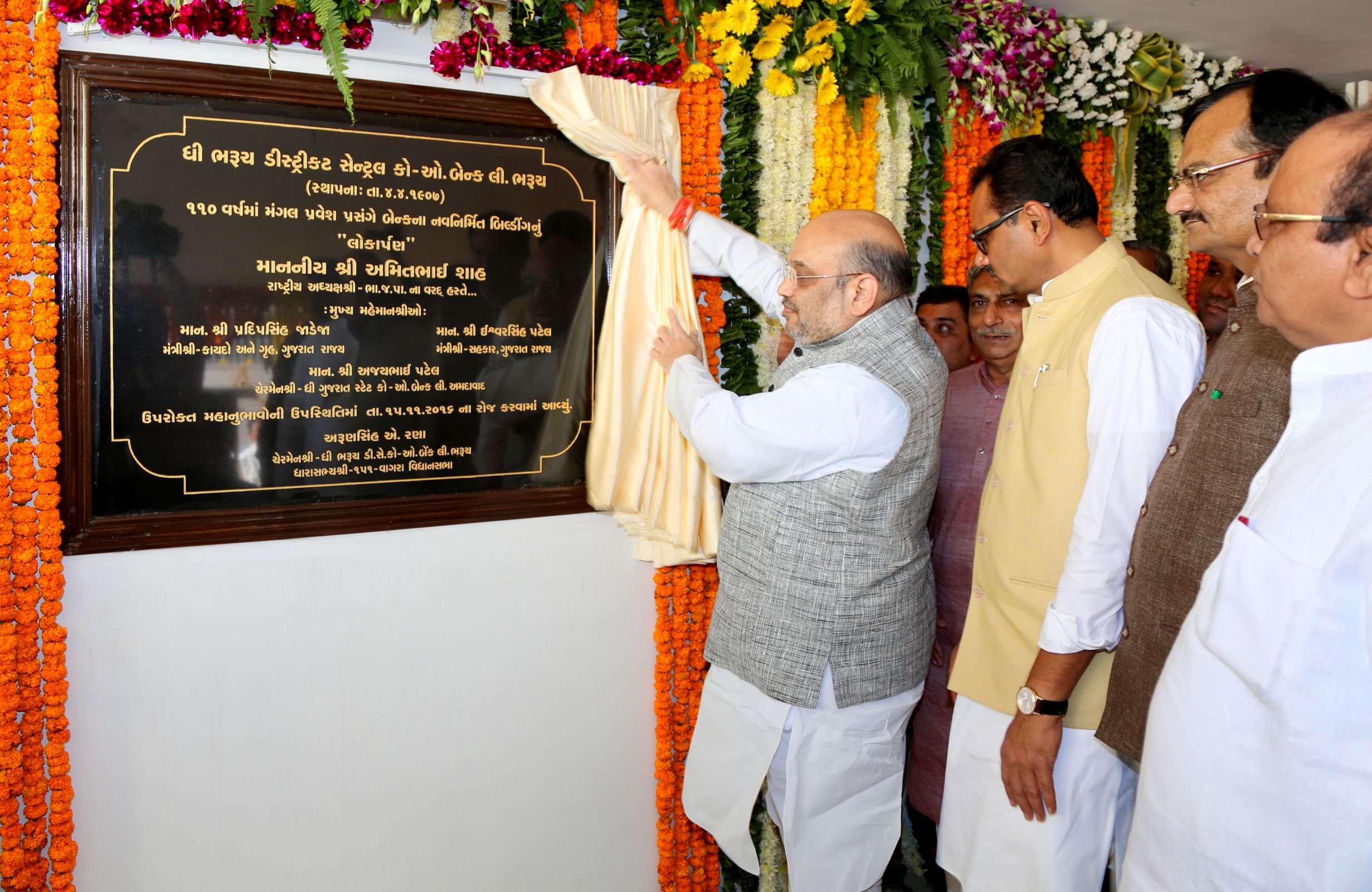 BJP National President, Shri Amit Shah inaugurating the Bharuch District Central Cooperative Bank's newly constructed building in Bharuch, Gujarat on November 15, 2016