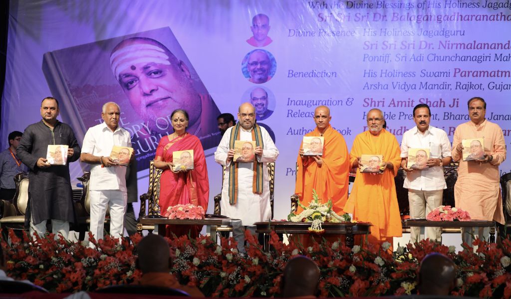 BJP National President Shri Amit Shah released a book “The Story of a Guru” – The Biography on HH Jagadguru Sri Sri Sri Dr. Balagangadharanatha Mahaswamiji.