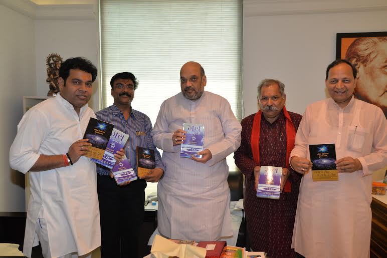 BJP National President, Shri Amit Shah released book "Jal Hi Amrit Hai" on May 02, 2016