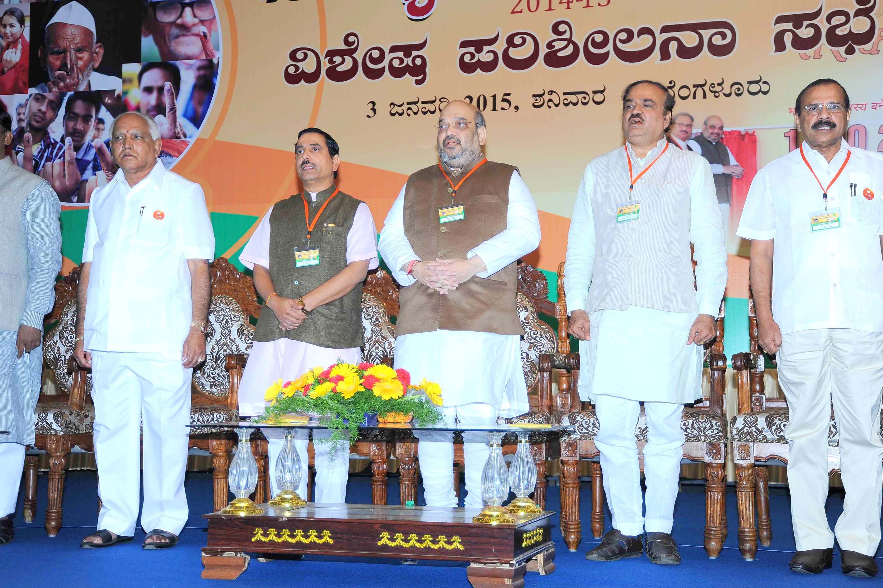 BJP President Sh. Amit Shah ji conducting Karnataka Sadasyata Abhiyan review meeting at Bengaluru,Karnataka on January 3, 2015