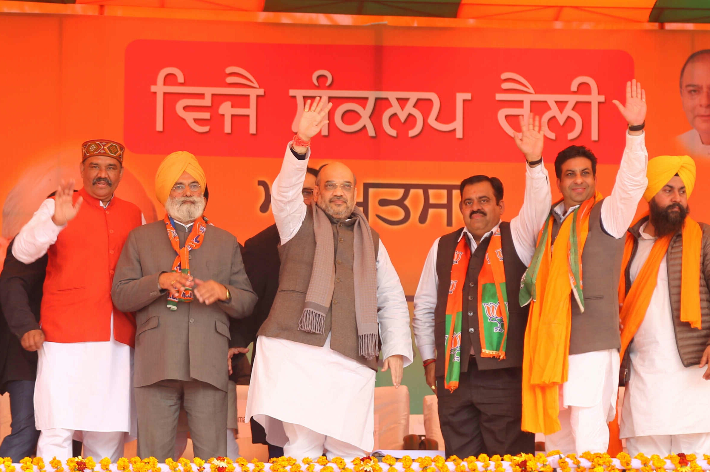 BJP President, Shri Amit Shah a public meeting at Rally Ground, Opp Best Western Hotel, Ranjit Avenue, Amritsar (Punjab) on January 30, 2017