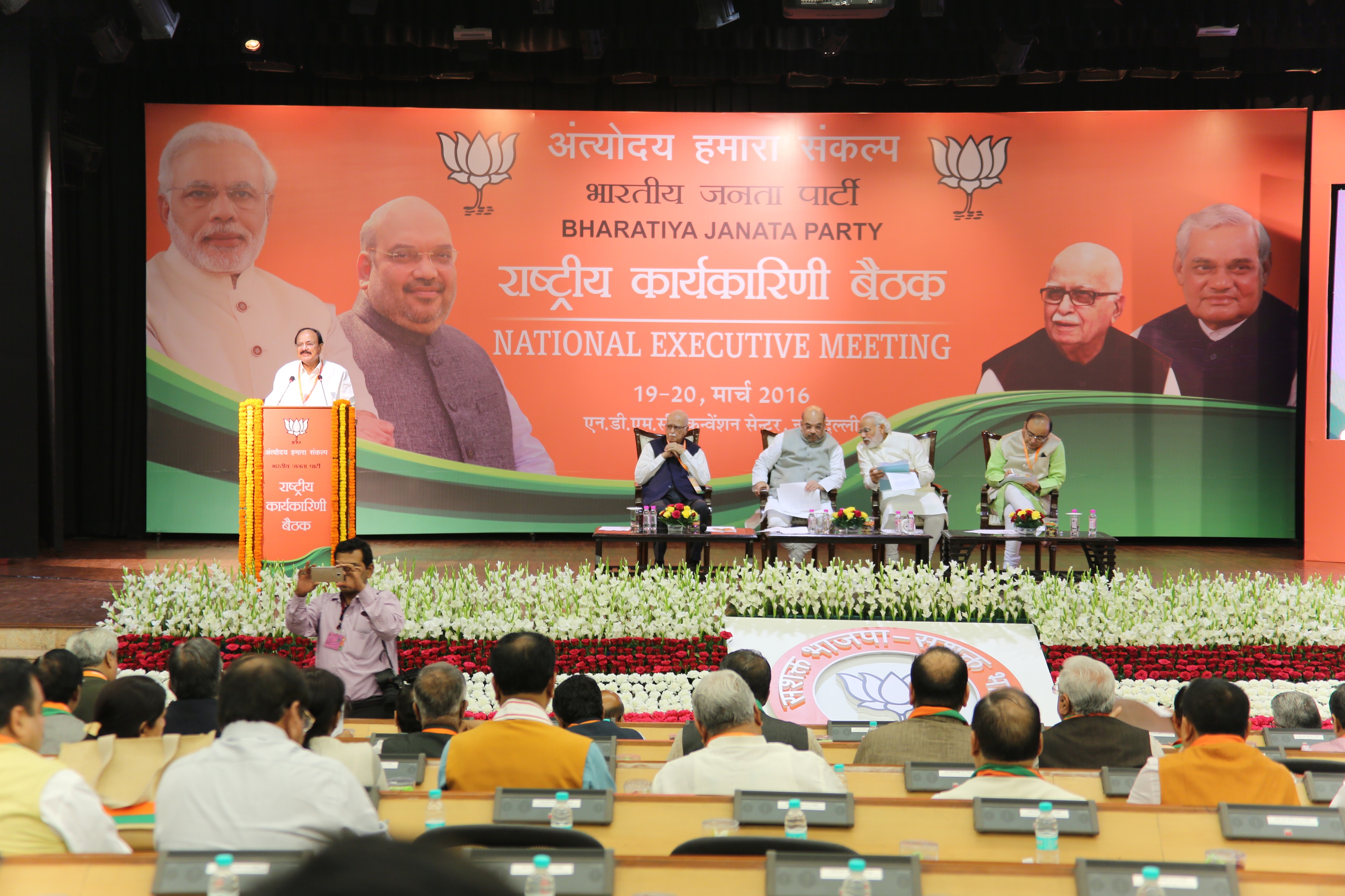 Concluding session of BJP National Executive Meeting at NDMC Convention Centre, New Delhi March 20, 2016