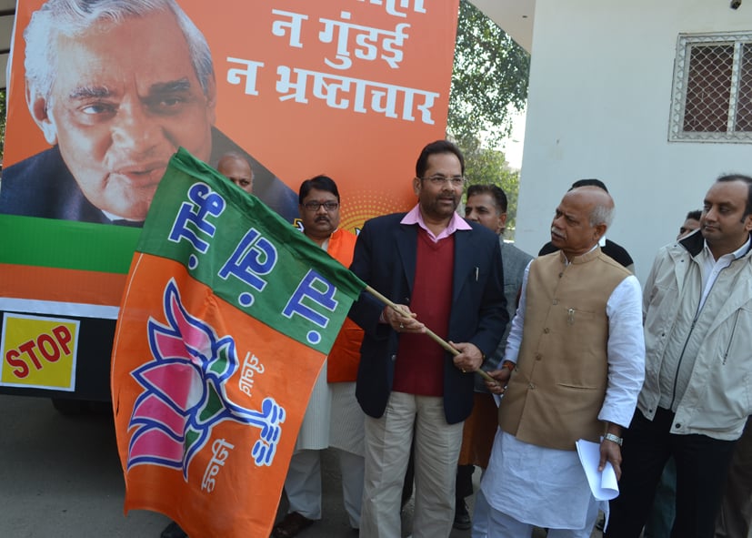 BJP National Vice President Shri Mukhtar Abbas Naqvi flagging off Sushasan Rath during Uttar Pradesh Assembly Election 2012 on January 28, 2012