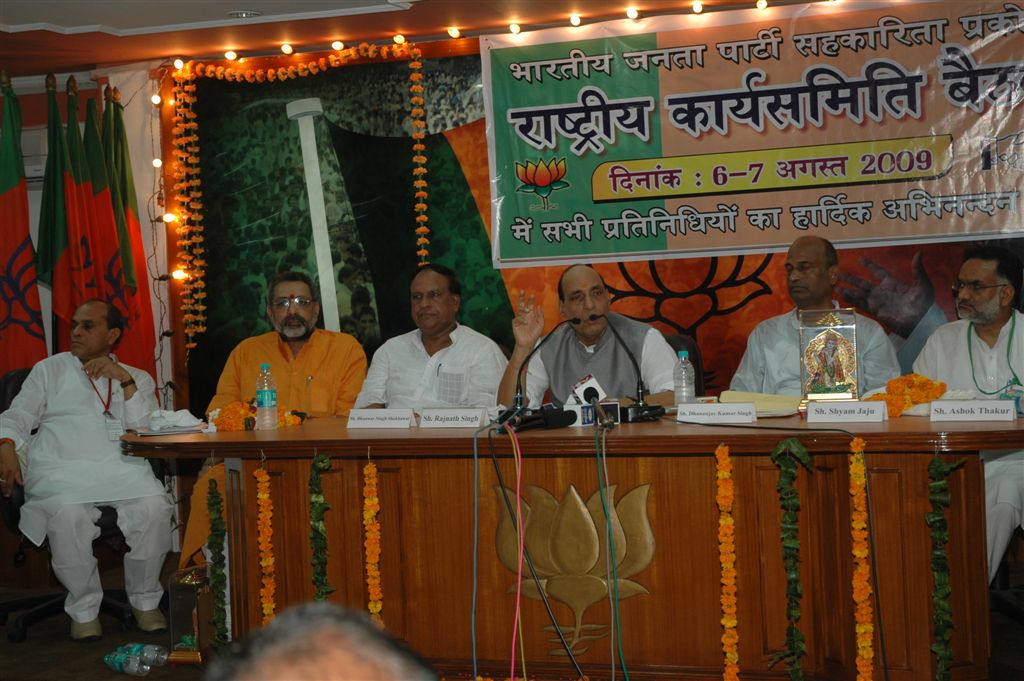 Shri Rajnath Singhji addressing National Executive Committee meeting of BJP Co-operative cell on August 6, 2008