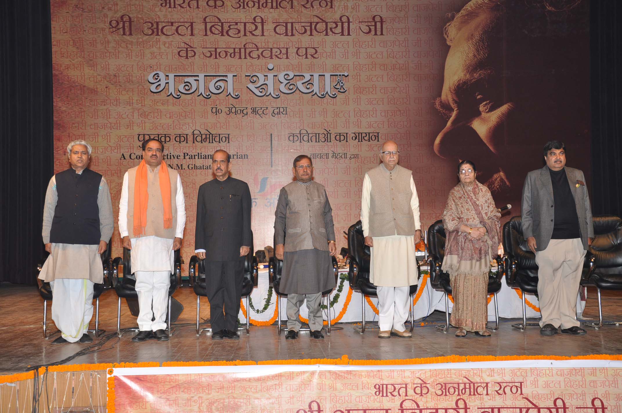 Bhajan Sandhya by Pt. Upendra Bhatt on Shri Atal Bihar Vajpayeeji''s Birthday at Sirifort Auditorium, August Kranti Marg, New Delhi on December 25, 2011