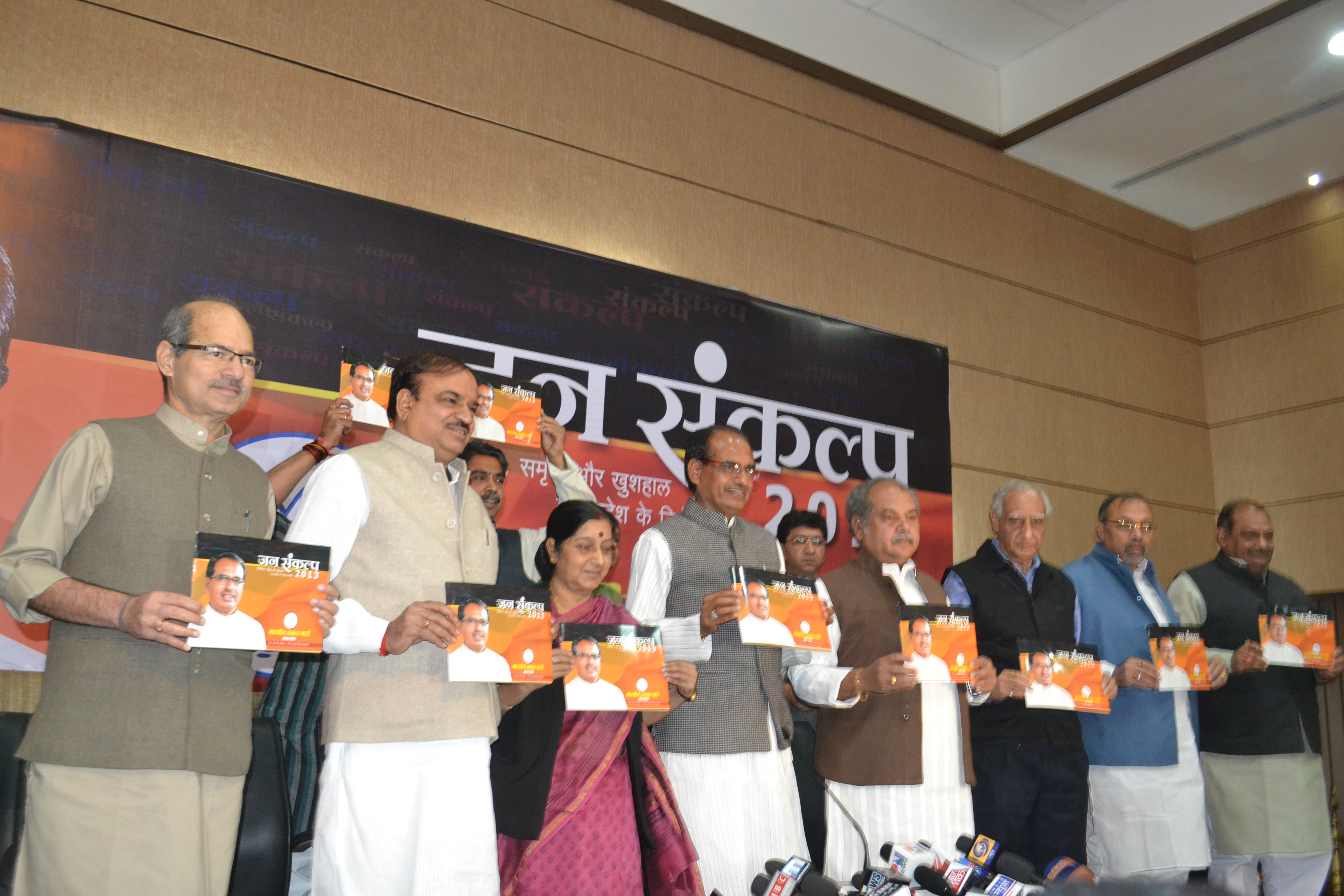 Smt. Sushma Swaraj, Shri Shivraj Singh Chauhan and Shri Ananth Kumar releasing Election Manifesto for Madhya Pradesh State Assembly Election 2013 on November 16, 2013