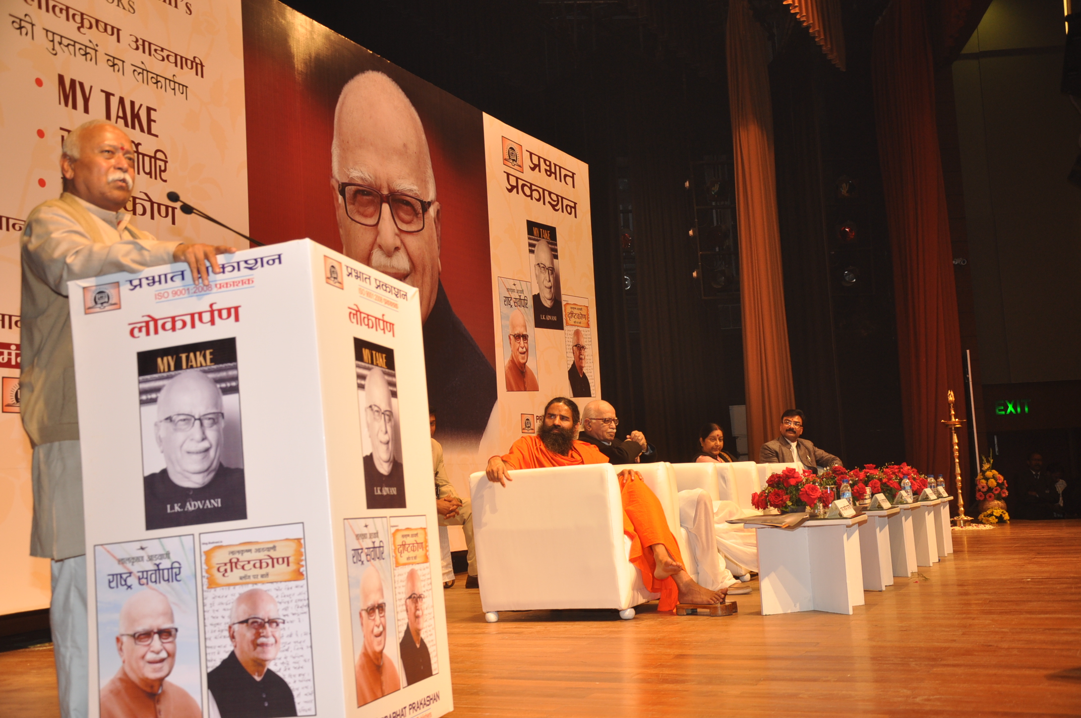 Launching of Shri L.K. Advaniji's three Books of Blogs by on release of 3 Books of Blogs by Shri Mohan bhagwat in presence of Smt. Sushma Swaraj and Swami Ramdev at FIICI Auditorium on December 17, 2013