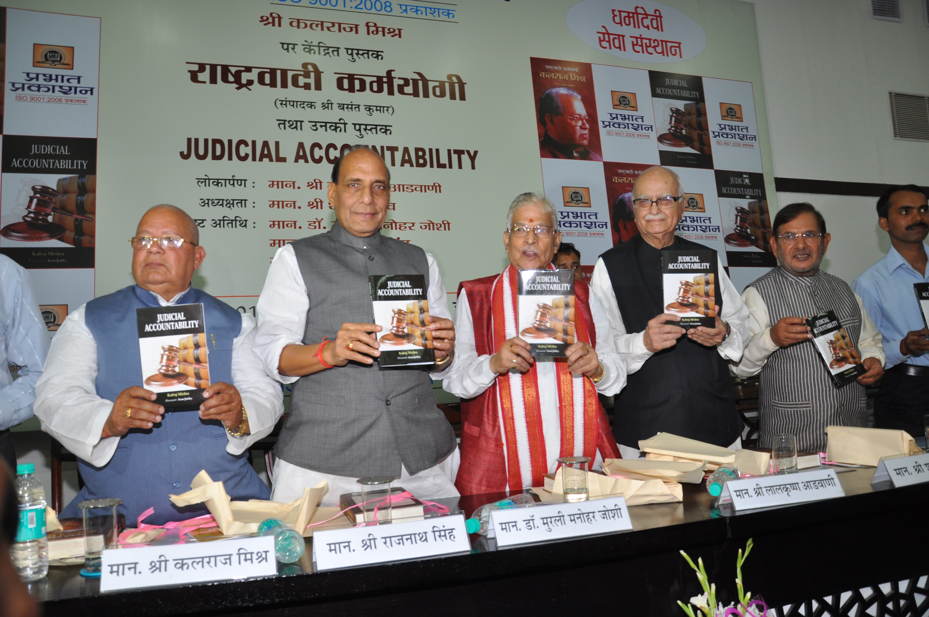 Shri L.K. Advani, Shri Rajnath Singh, Shri M.M. Joshi, Shri Sharad Yadav, Shri Kalraj Mishra release book RASHTRAWADI KARMYOGI : KALRAJ MISHRA at Speaker Hall, Constitution Club, Rafi Marg, New Delhi on 19 March 2013