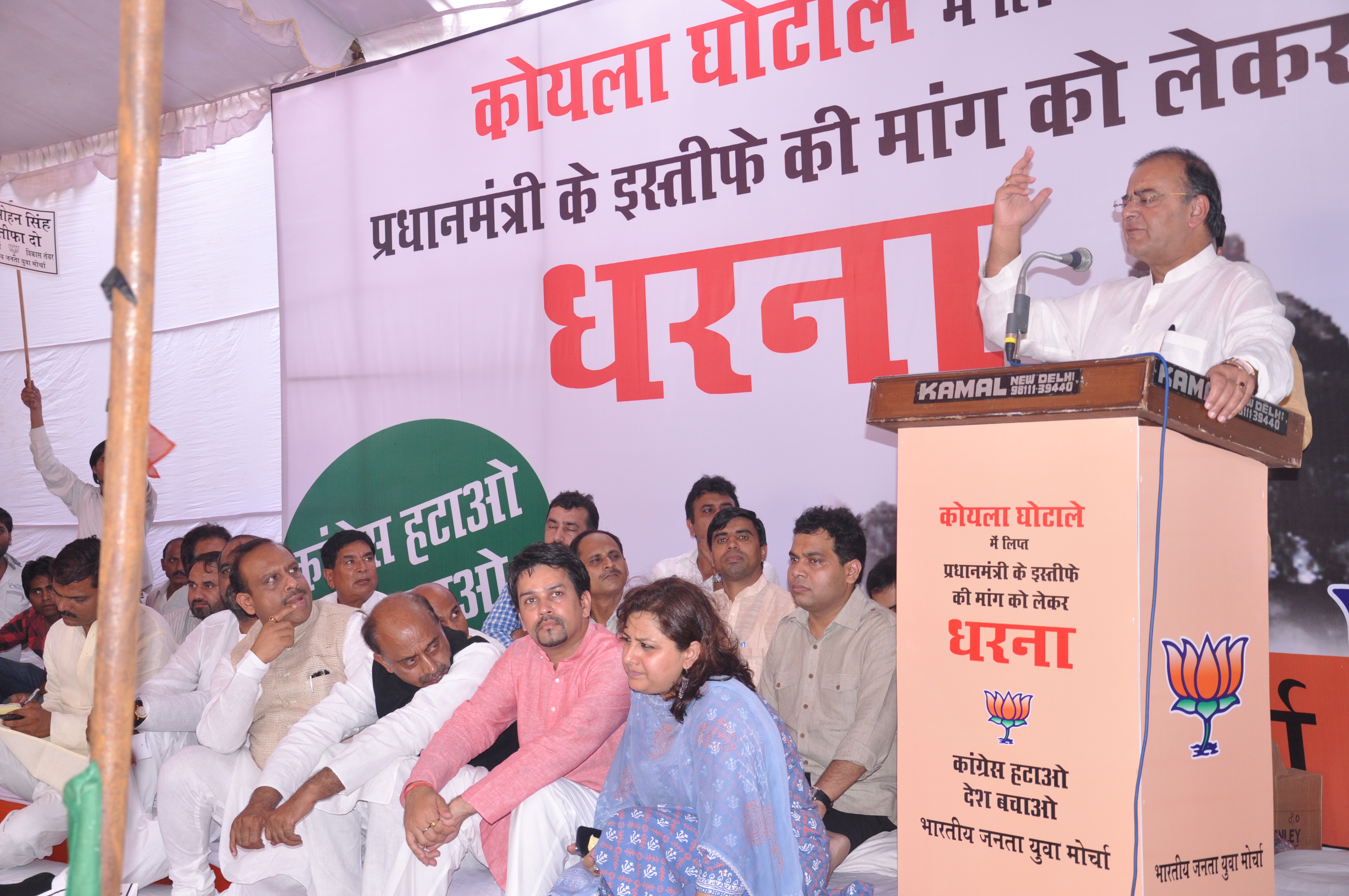 Sh. Arun Jaitley, Sh. Vijay Goel, Ms Vani Tripathi and Sh. Anurag Thakur addressing a dharna on coal scam at Jantar Mantar on August 31, 2012