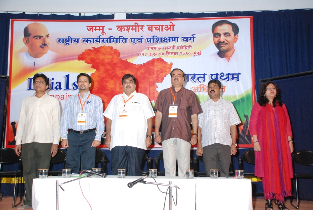 BJP National President Shri Nitin Gakariji while inaugurating BJP Yuva Morcha National Executive on September 15, 2010