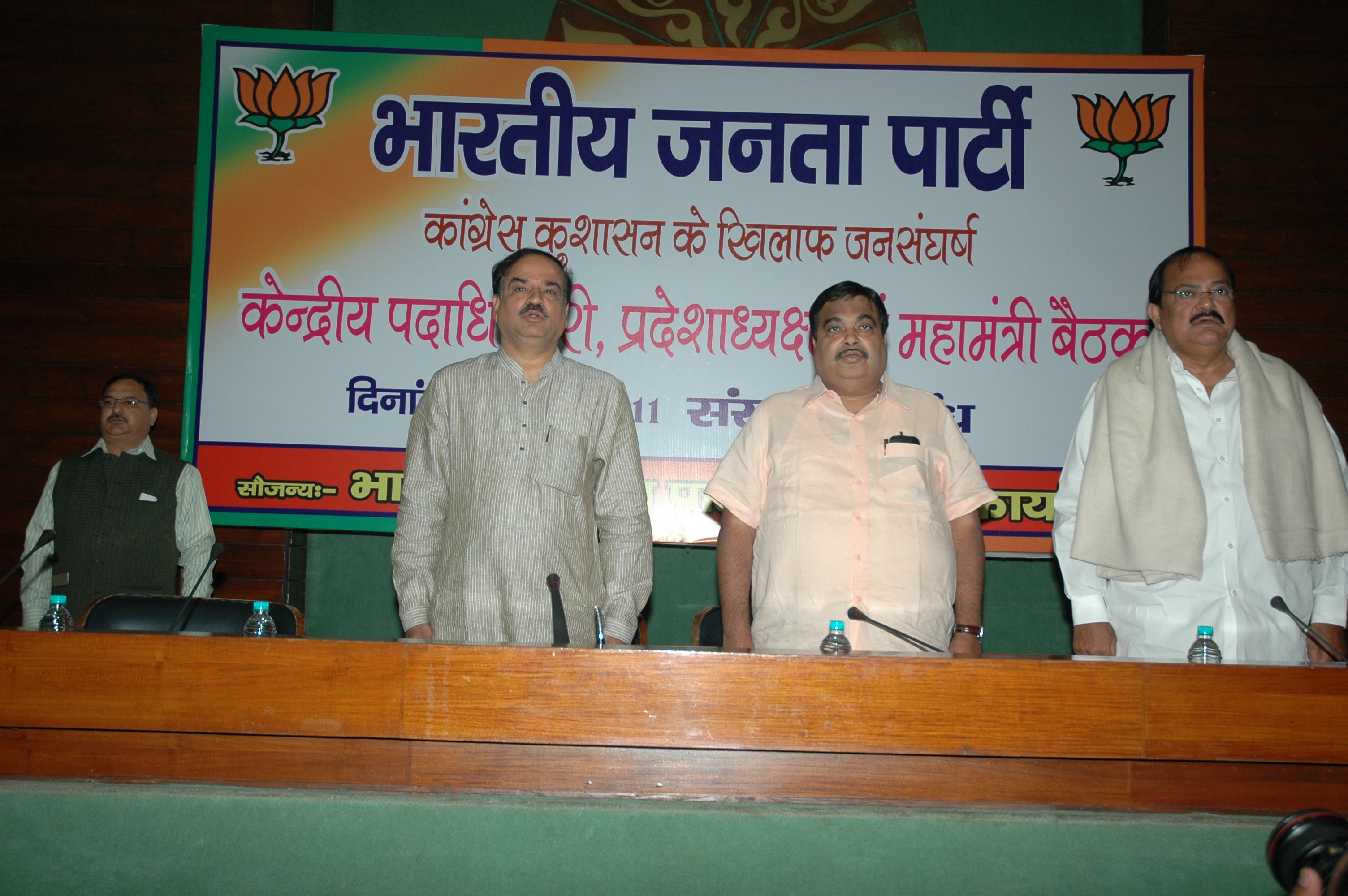 BJP All India Office Beaers, State Presidents and General Secretaries meeting at Parliament Annexe on March 09, 2011