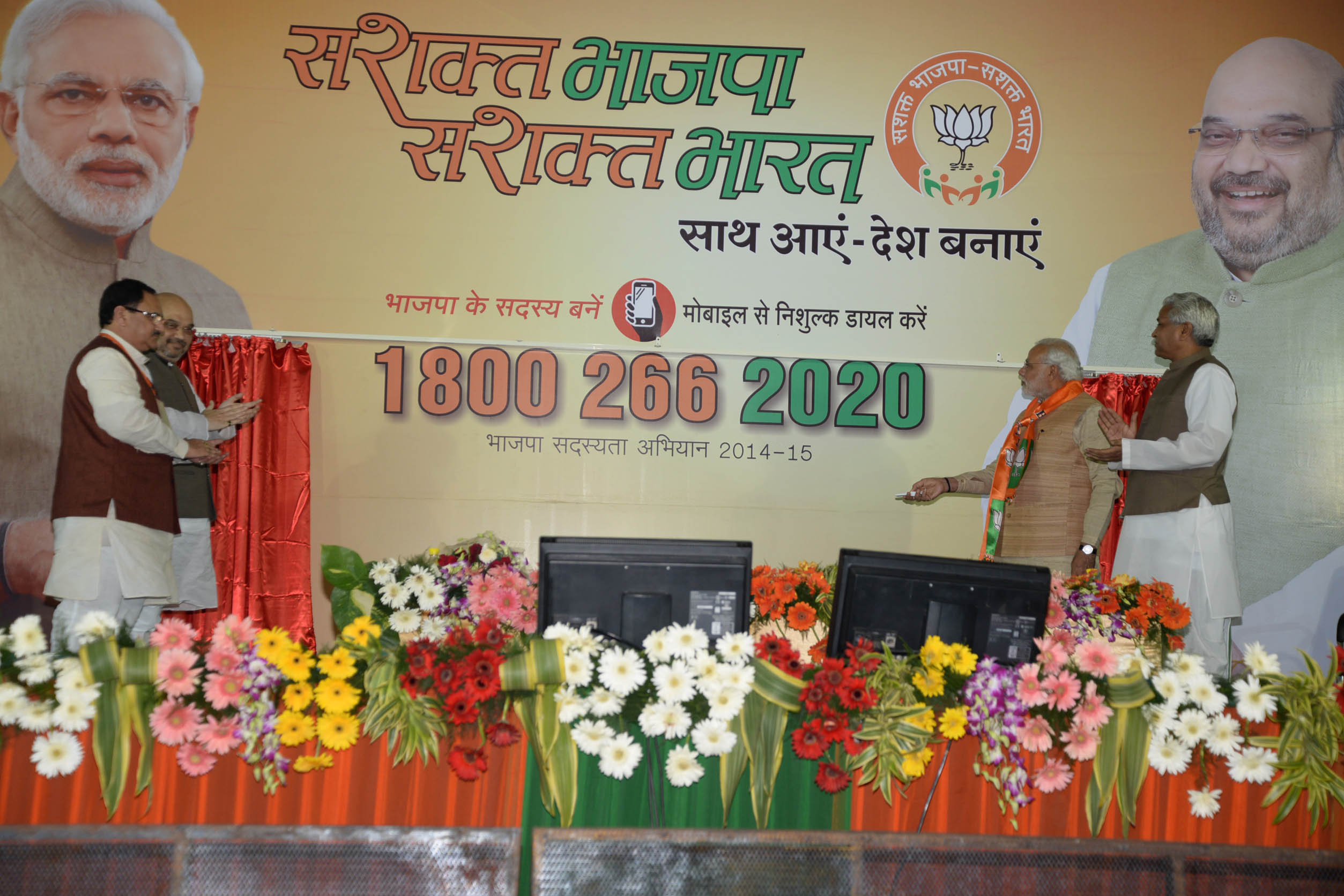 Hon'ble PM, Shri Narendra Modi & BJP President, Shri Amit Shah launching 'Bharatiya Janata Party – Sadasyata Abhiyaan' at 11, Ashoka Road on November 1, 2014