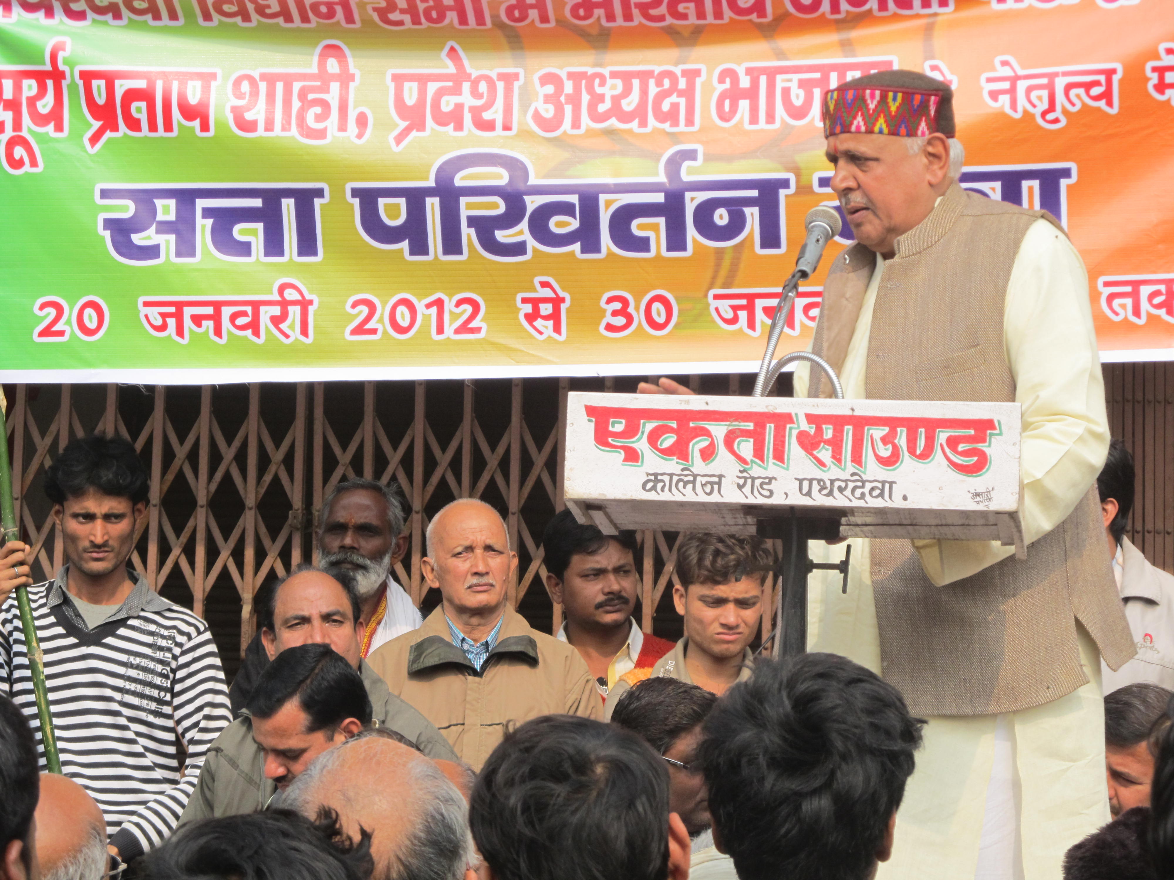 BJP State President Shri Surya Pratap Shahi begins Satta Parivartan Padyatra from Deoria (Uttar Pradesh) on January 20, 2012