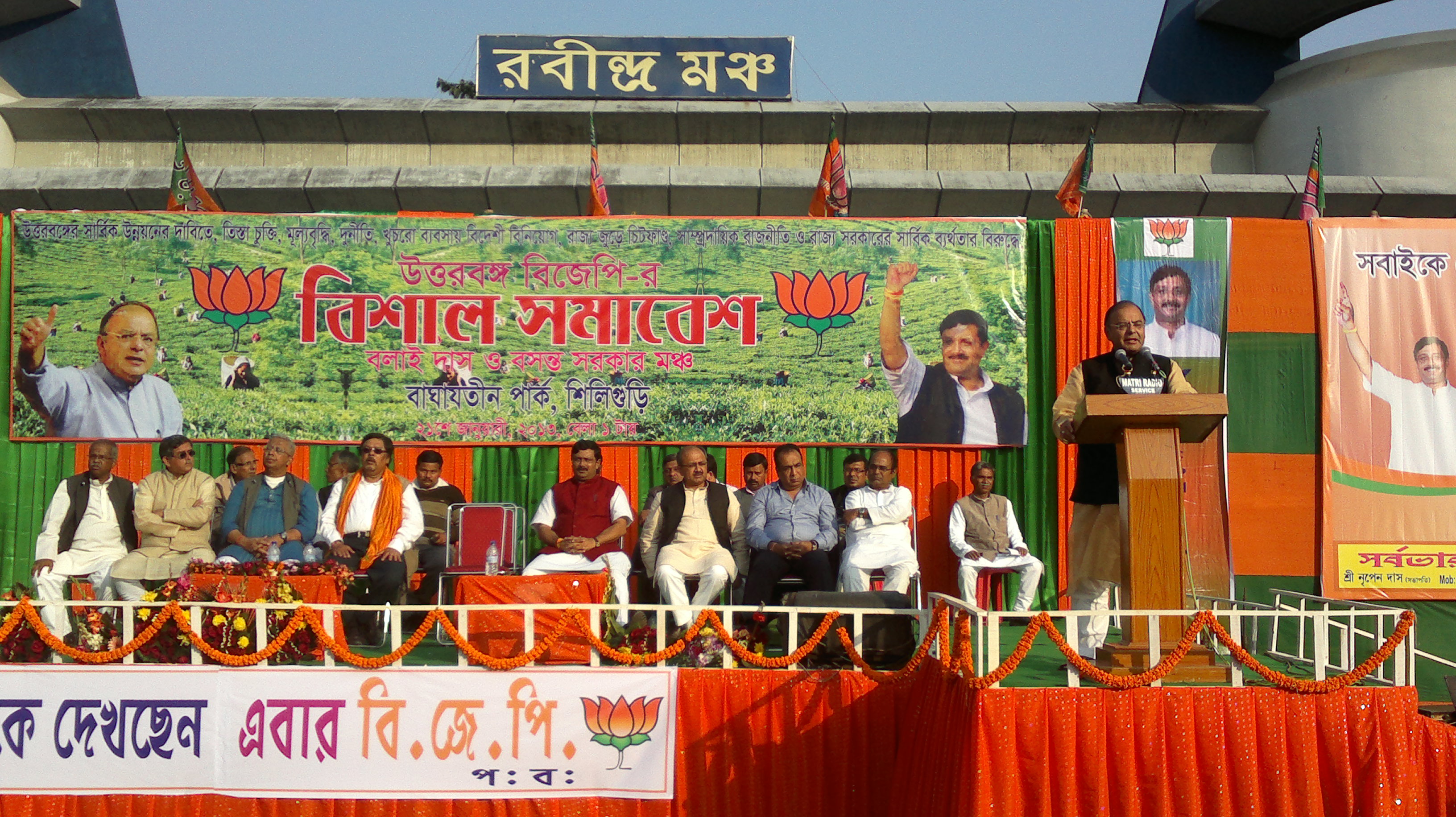 Shri Arun Jaitley addressing a public meeting at Bagha Jatin Park, (Siliguri) on January 21, 2013