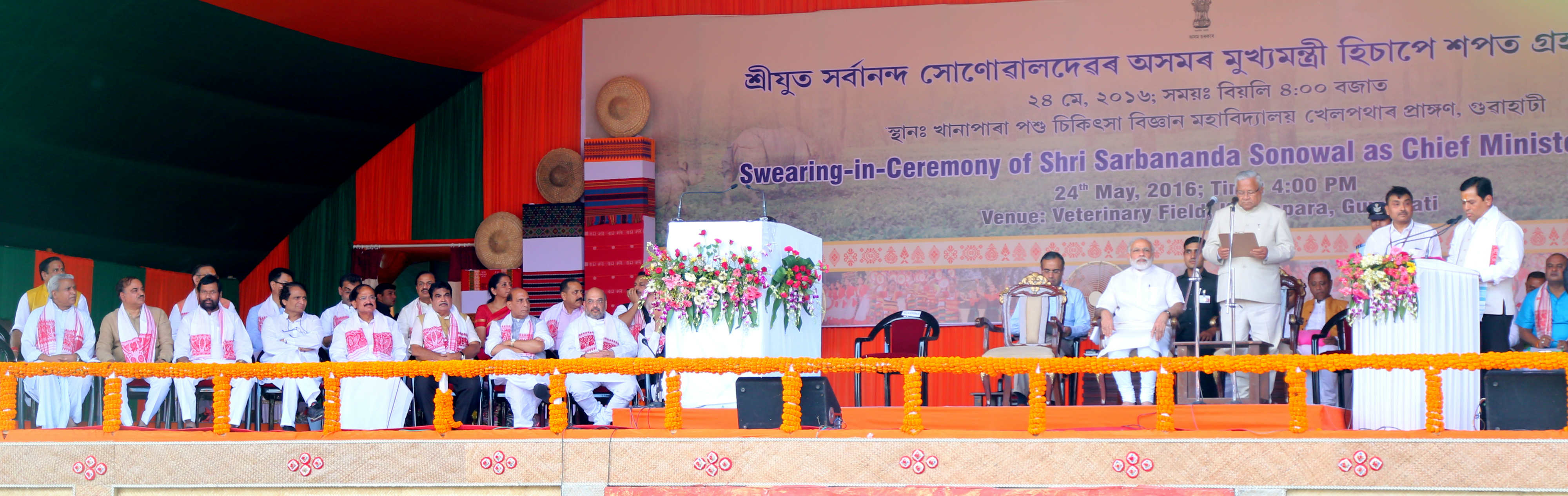 Oath taking ceremony of Shri Sarbananda Sonowal ji as Chief Minister of Assam on May 24, 2016