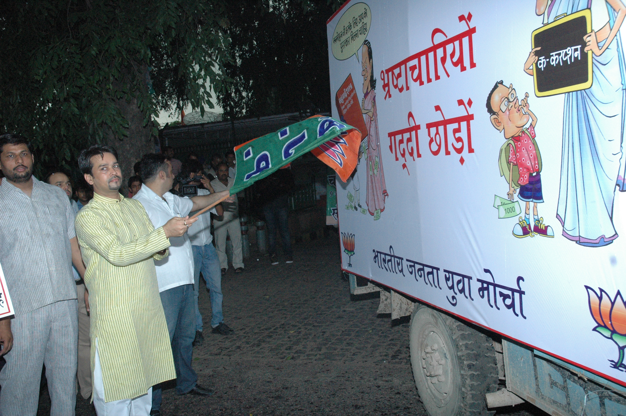 BJP Yuva Morcha President Shri Anurag Thakur Flags off Road Show against Corruption on August 04, 2011